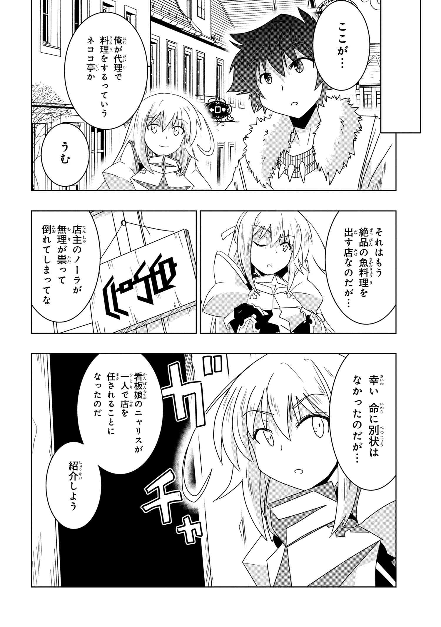 ZERO SKILL NO RYOURIBAN (MANGA) - raw - Chapter 17.1 - https://jpdd.ccdd.to/JPDD/zeroskillnoryouribanmanga/172811/axcsvakooqr.jpg