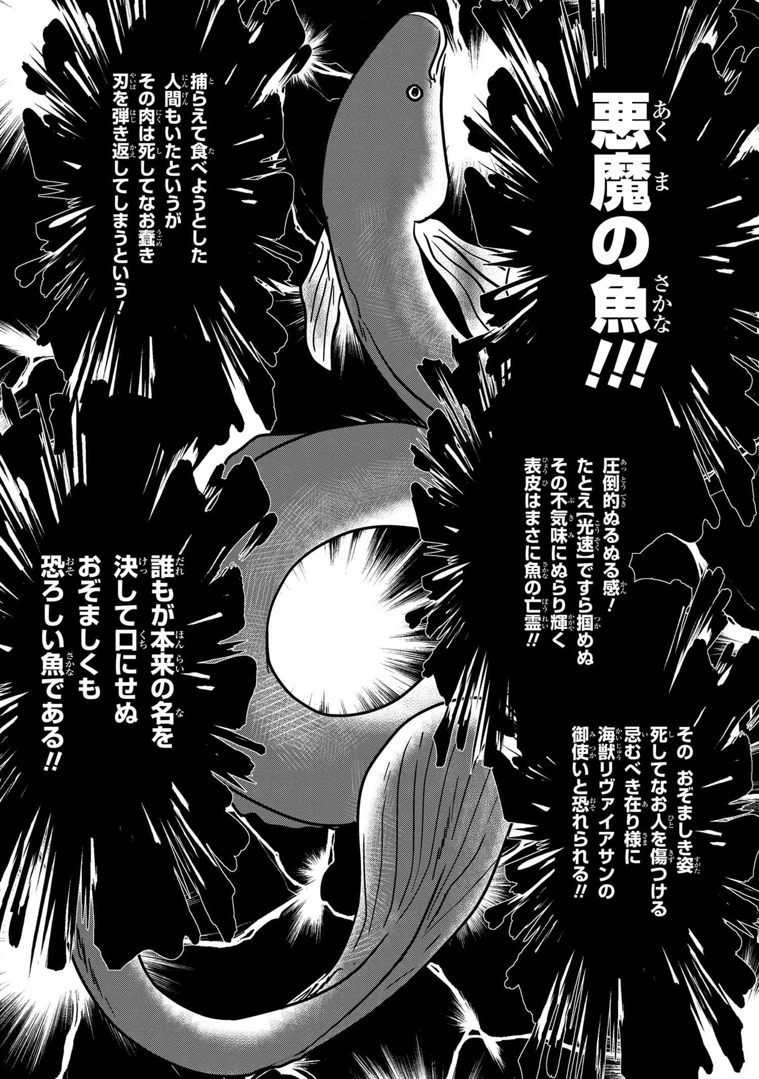 ZERO SKILL NO RYOURIBAN (MANGA) - raw - Chapter 17.1 - https://jpdd.ccdd.to/JPDD/zeroskillnoryouribanmanga/172811/hayrtyee4s5.jpg