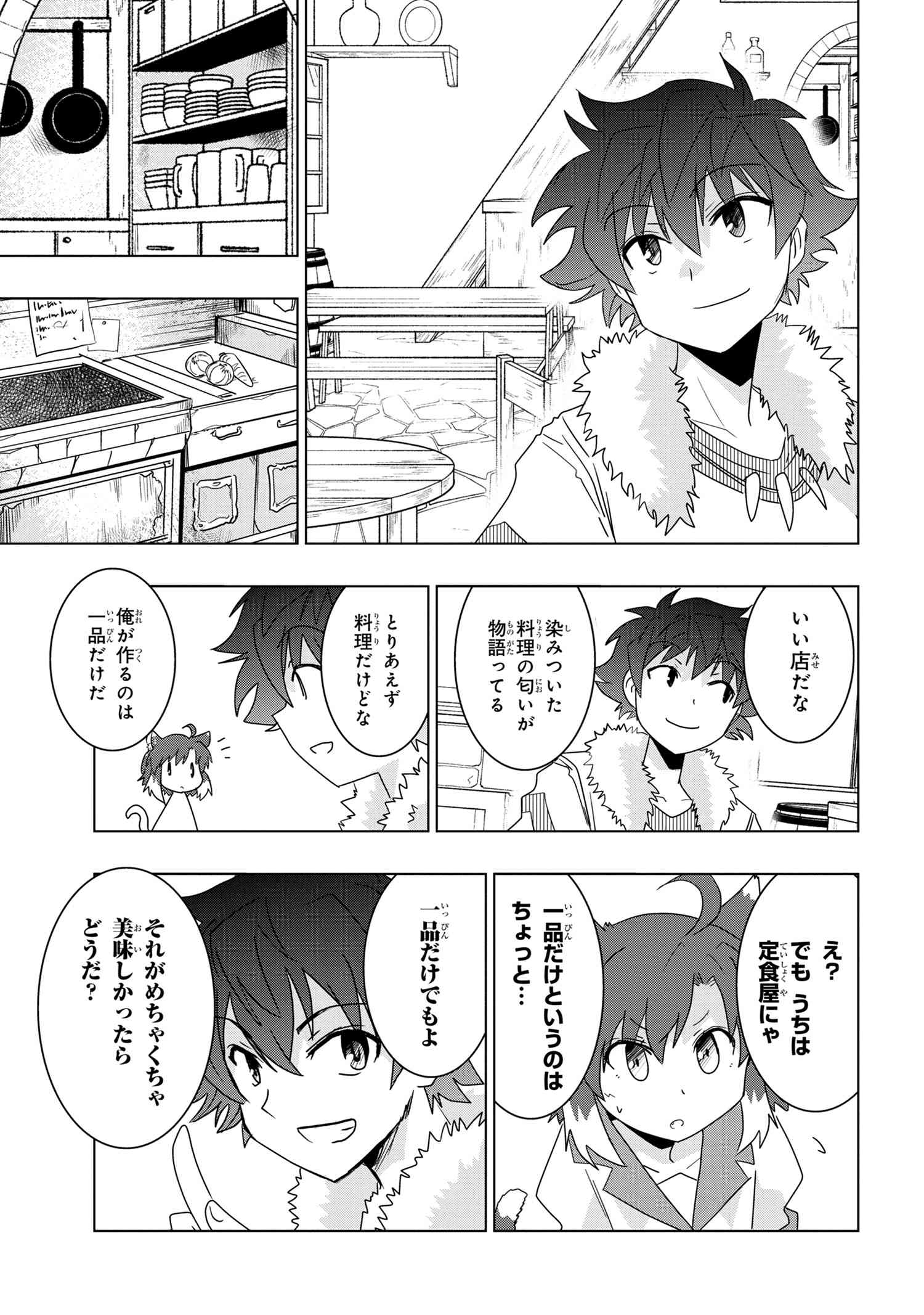 ZERO SKILL NO RYOURIBAN (MANGA) - raw - Chapter 17.1 - https://jpdd.ccdd.to/JPDD/zeroskillnoryouribanmanga/172811/iozu1vptiq3.jpg