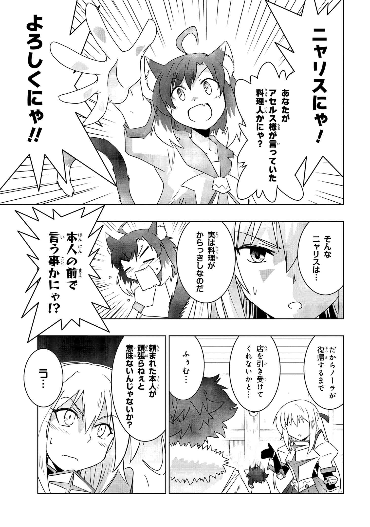 ZERO SKILL NO RYOURIBAN (MANGA) - raw - Chapter 17.1 - https://jpdd.ccdd.to/JPDD/zeroskillnoryouribanmanga/172811/qishyldlczu.jpg