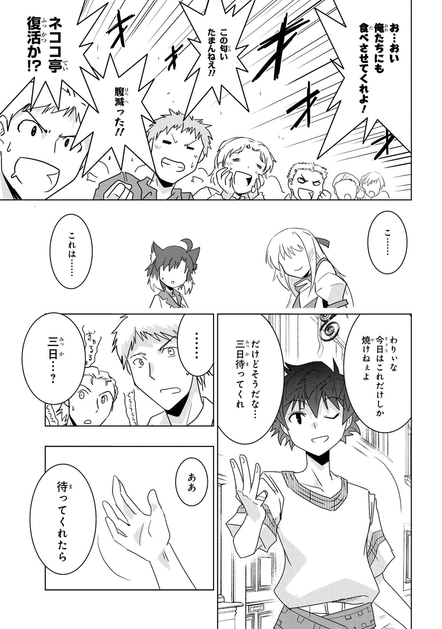 ZERO SKILL NO RYOURIBAN (MANGA) - raw - Chapter 17.2 - https://jpdd.ccdd.to/JPDD/zeroskillnoryouribanmanga/173992/5q12vfusv5o.jpg