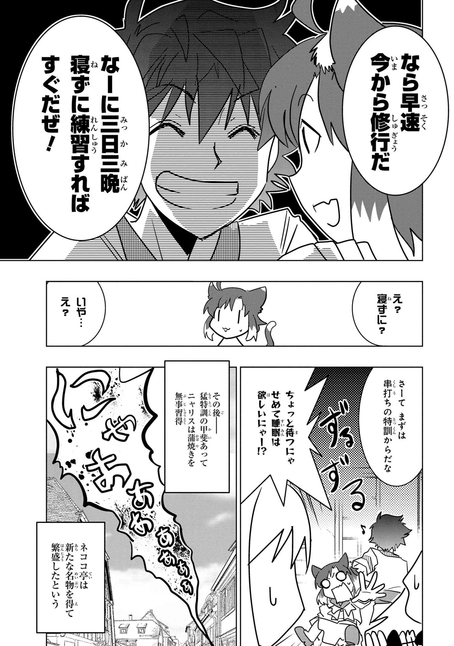 ZERO SKILL NO RYOURIBAN (MANGA) - raw - Chapter 17.2 - https://jpdd.ccdd.to/JPDD/zeroskillnoryouribanmanga/173992/cutjbqhtjbh.jpg