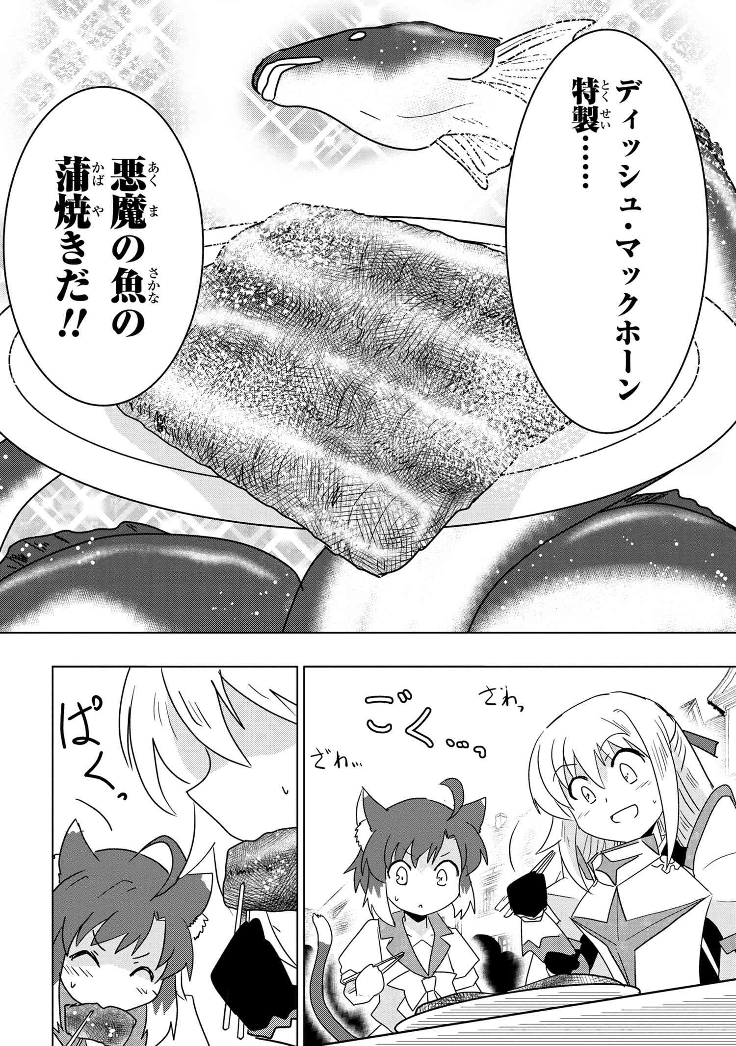 ZERO SKILL NO RYOURIBAN (MANGA) - raw - Chapter 17.2 - https://jpdd.ccdd.to/JPDD/zeroskillnoryouribanmanga/173992/d2ivlpgw4pz.jpg