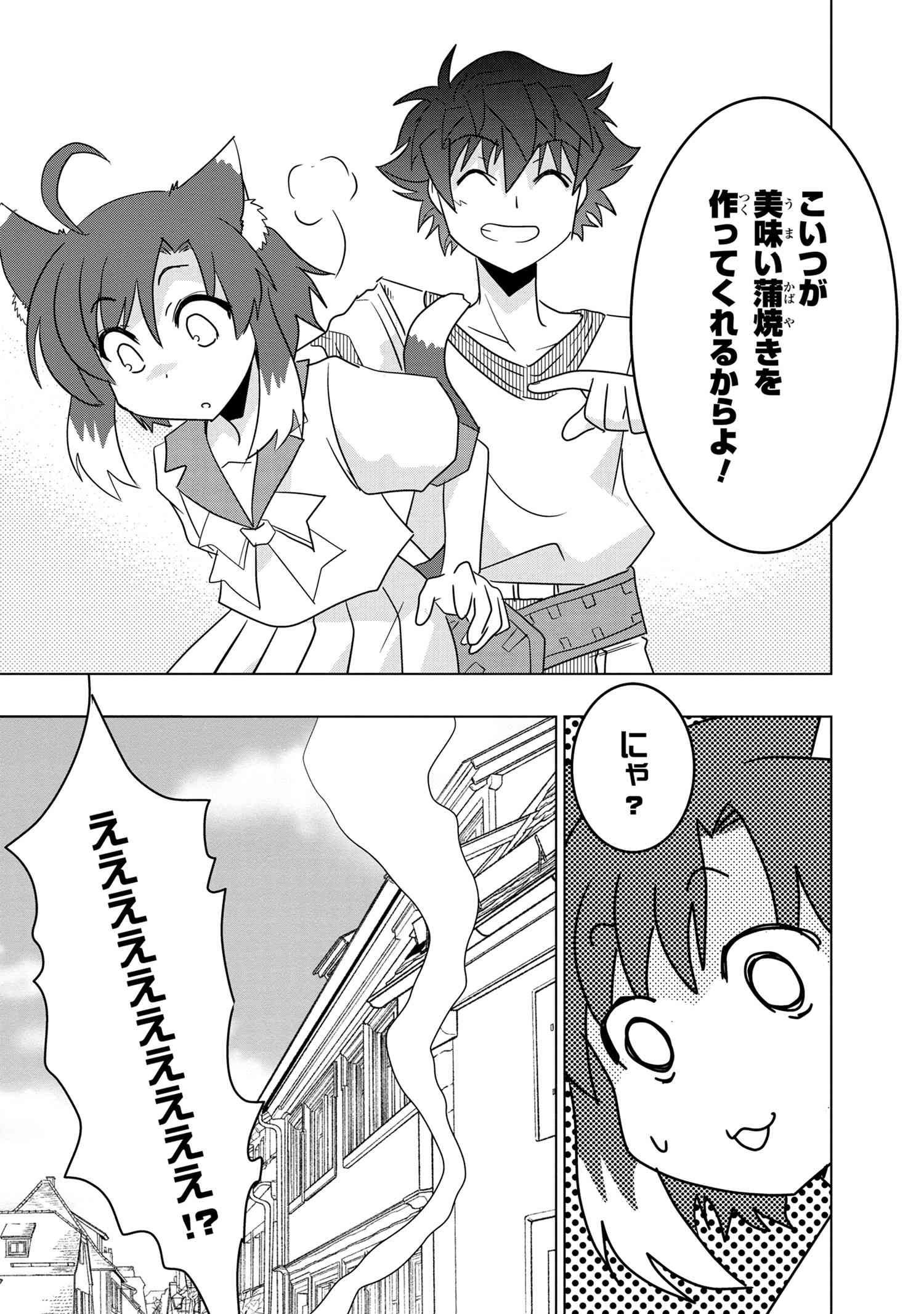 ZERO SKILL NO RYOURIBAN (MANGA) - raw - Chapter 17.2 - https://jpdd.ccdd.to/JPDD/zeroskillnoryouribanmanga/173992/g0qaj1qat4c.jpg