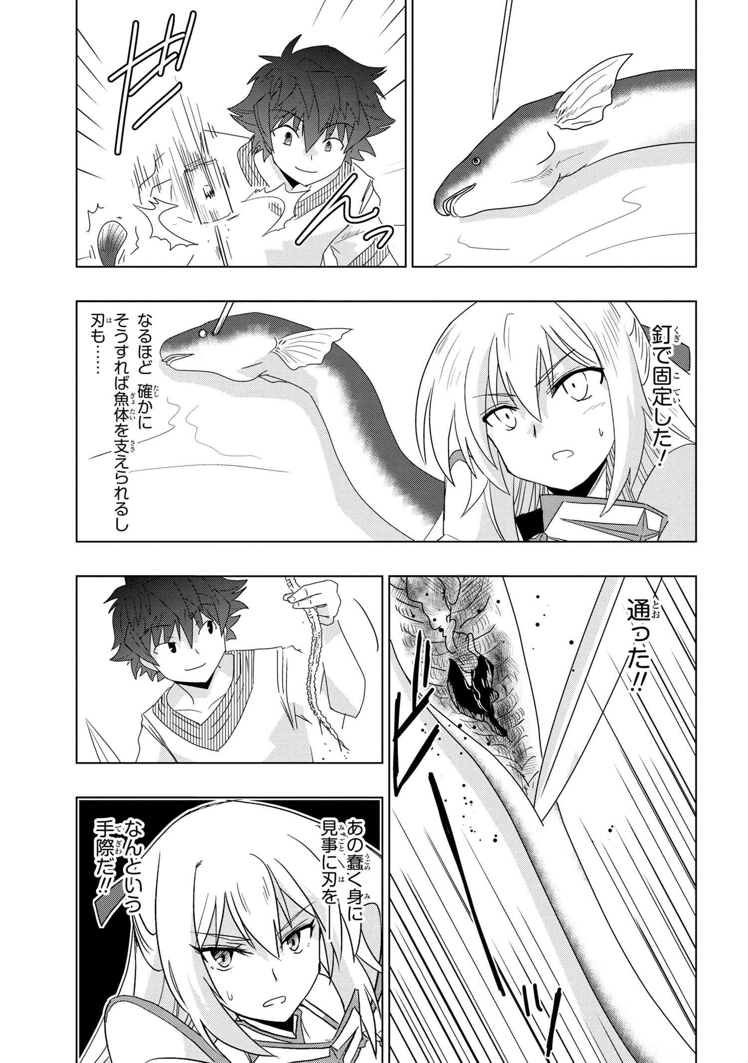 ZERO SKILL NO RYOURIBAN (MANGA) - raw - Chapter 17.2 - https://jpdd.ccdd.to/JPDD/zeroskillnoryouribanmanga/173992/goybl4mvkdm.jpg