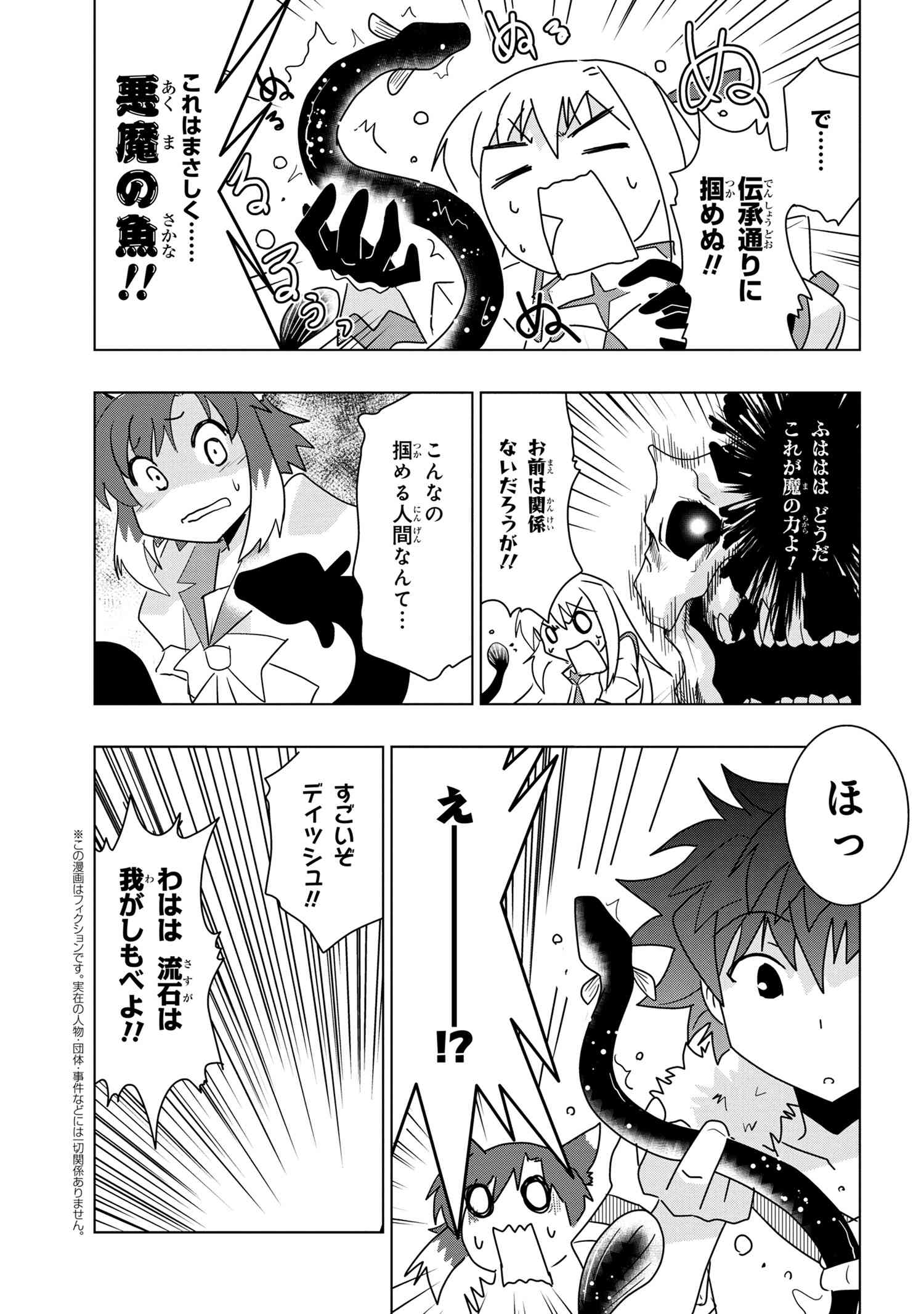 ZERO SKILL NO RYOURIBAN (MANGA) - raw - Chapter 17.2 - https://jpdd.ccdd.to/JPDD/zeroskillnoryouribanmanga/173992/lagol31ju2q.jpg