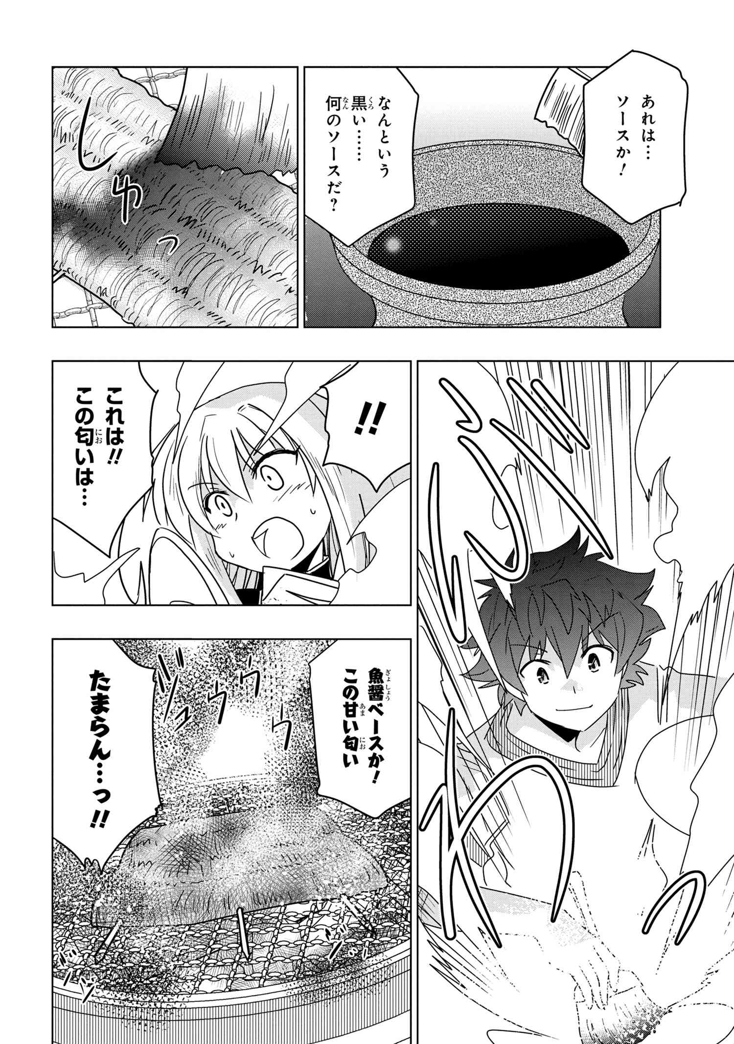 ZERO SKILL NO RYOURIBAN (MANGA) - raw - Chapter 17.2 - https://jpdd.ccdd.to/JPDD/zeroskillnoryouribanmanga/173992/qgyjc5xsmwk.jpg