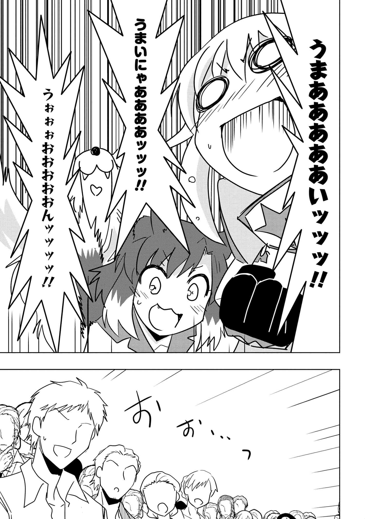 ZERO SKILL NO RYOURIBAN (MANGA) - raw - Chapter 17.2 - https://jpdd.ccdd.to/JPDD/zeroskillnoryouribanmanga/173992/tzjl0slfpxr.jpg