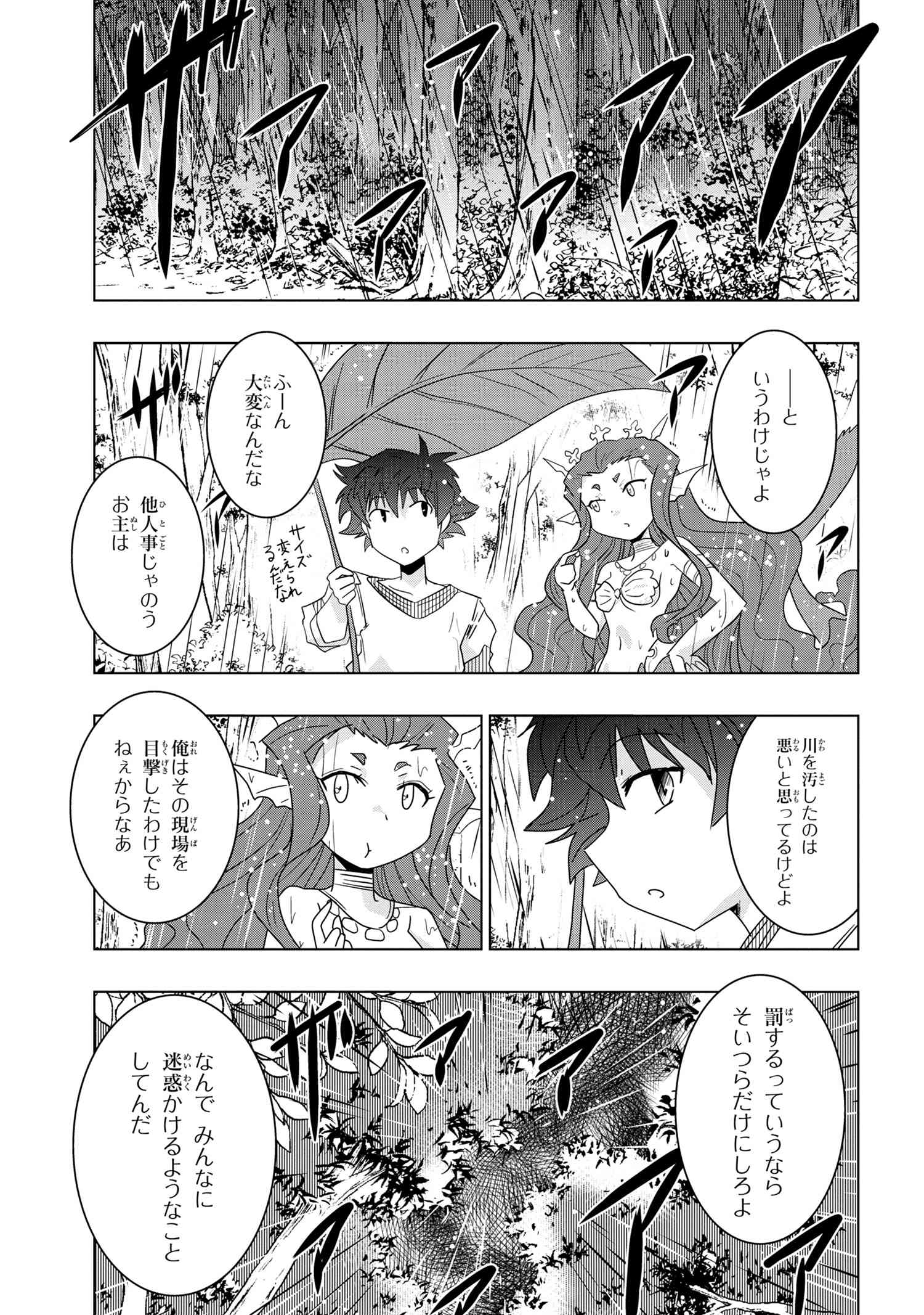 ZERO SKILL NO RYOURIBAN (MANGA) - raw - Chapter 18.1 - https://jpdd.ccdd.to/JPDD/zeroskillnoryouribanmanga/178731/2k1maxh4mot.jpg