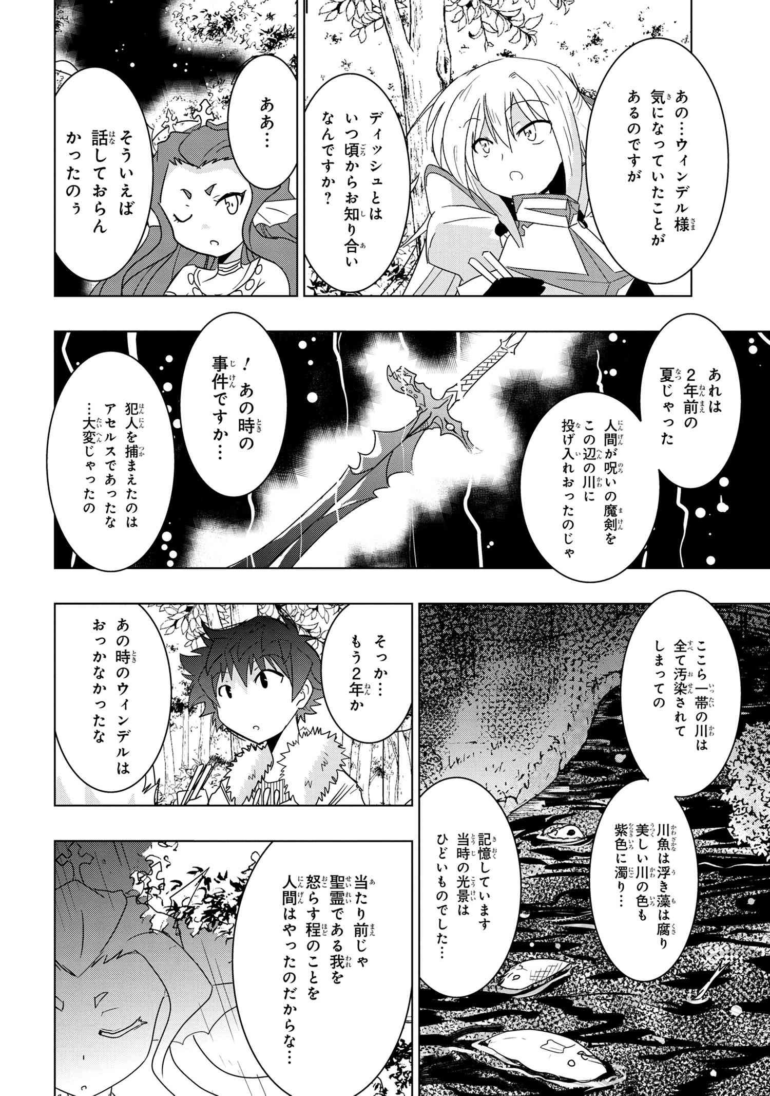 ZERO SKILL NO RYOURIBAN (MANGA) - raw - Chapter 18.1 - https://jpdd.ccdd.to/JPDD/zeroskillnoryouribanmanga/178731/aqlxz4iq33i.jpg
