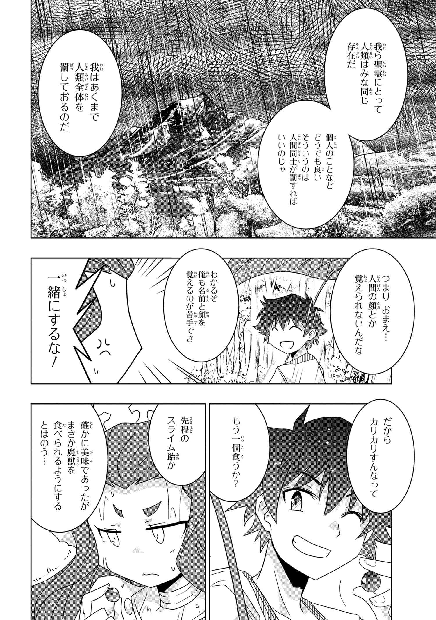 ZERO SKILL NO RYOURIBAN (MANGA) - raw - Chapter 18.1 - https://jpdd.ccdd.to/JPDD/zeroskillnoryouribanmanga/178731/bjmc3wjmrup.jpg