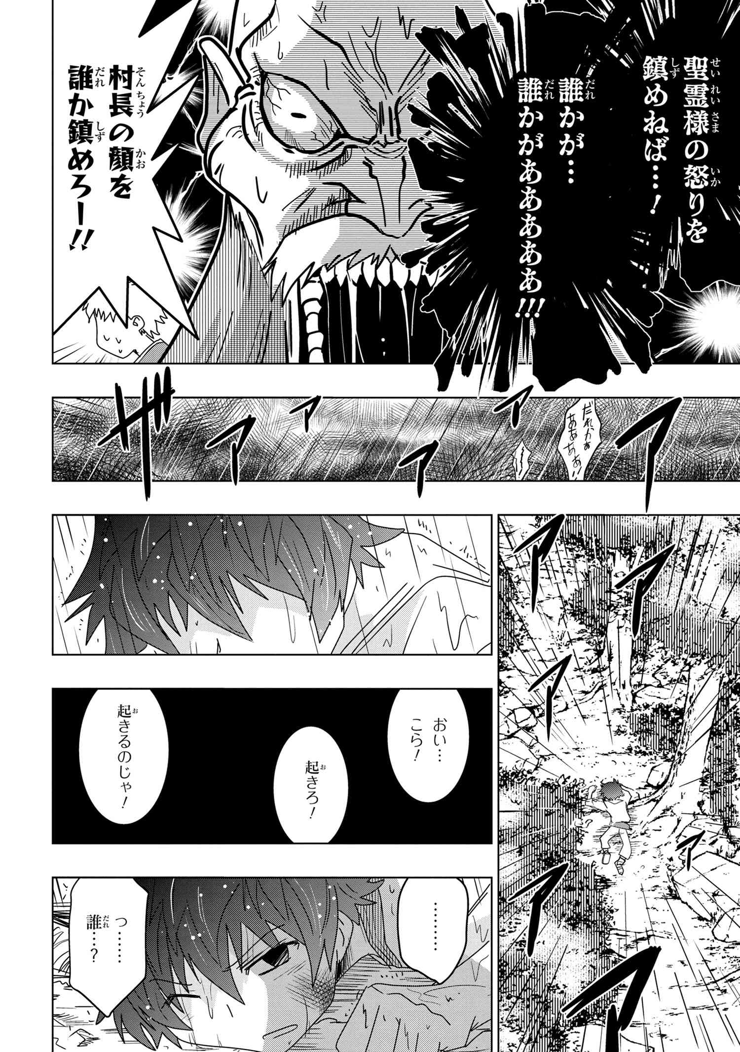 ZERO SKILL NO RYOURIBAN (MANGA) - raw - Chapter 18.1 - https://jpdd.ccdd.to/JPDD/zeroskillnoryouribanmanga/178731/cxnu1vuct1g.jpg