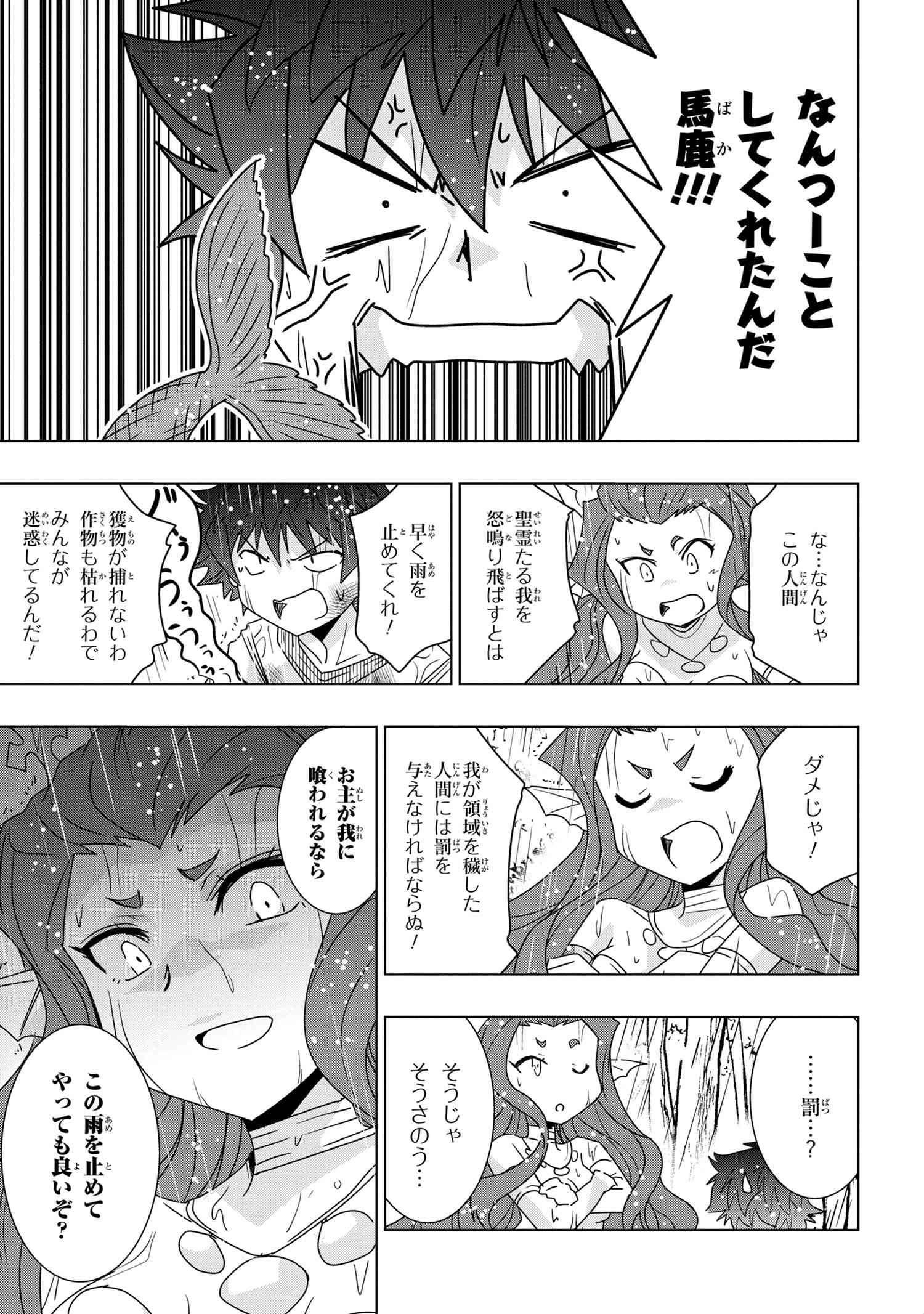 ZERO SKILL NO RYOURIBAN (MANGA) - raw - Chapter 18.1 - https://jpdd.ccdd.to/JPDD/zeroskillnoryouribanmanga/178731/m2tefq4k0mo.jpg