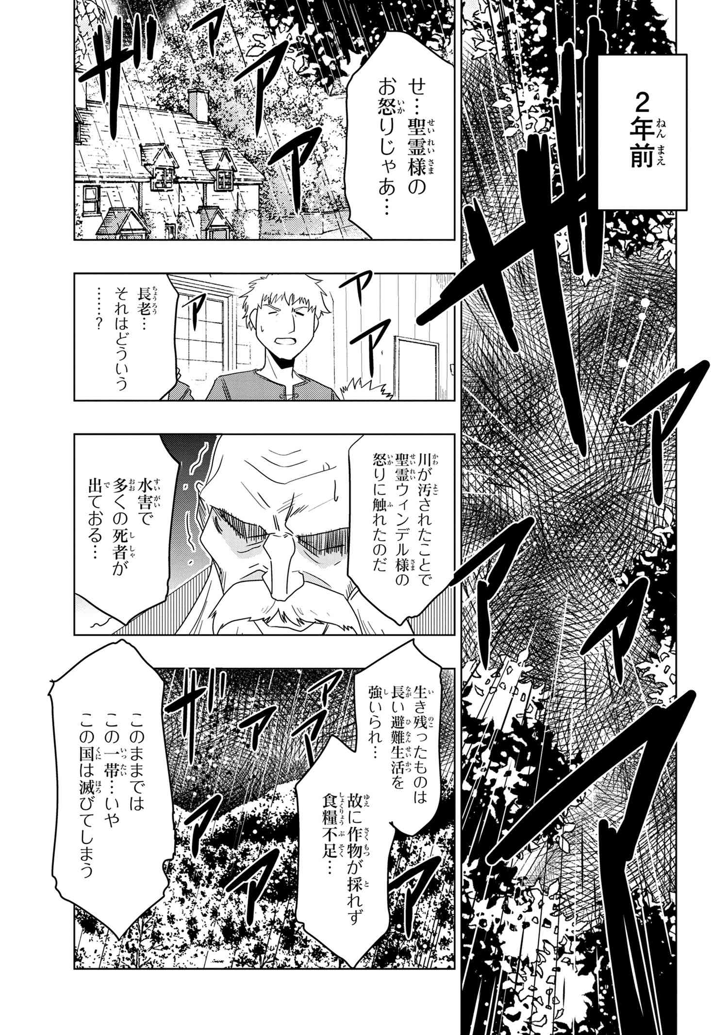 ZERO SKILL NO RYOURIBAN (MANGA) - raw - Chapter 18.1 - https://jpdd.ccdd.to/JPDD/zeroskillnoryouribanmanga/178731/myqhszfv32n.jpg