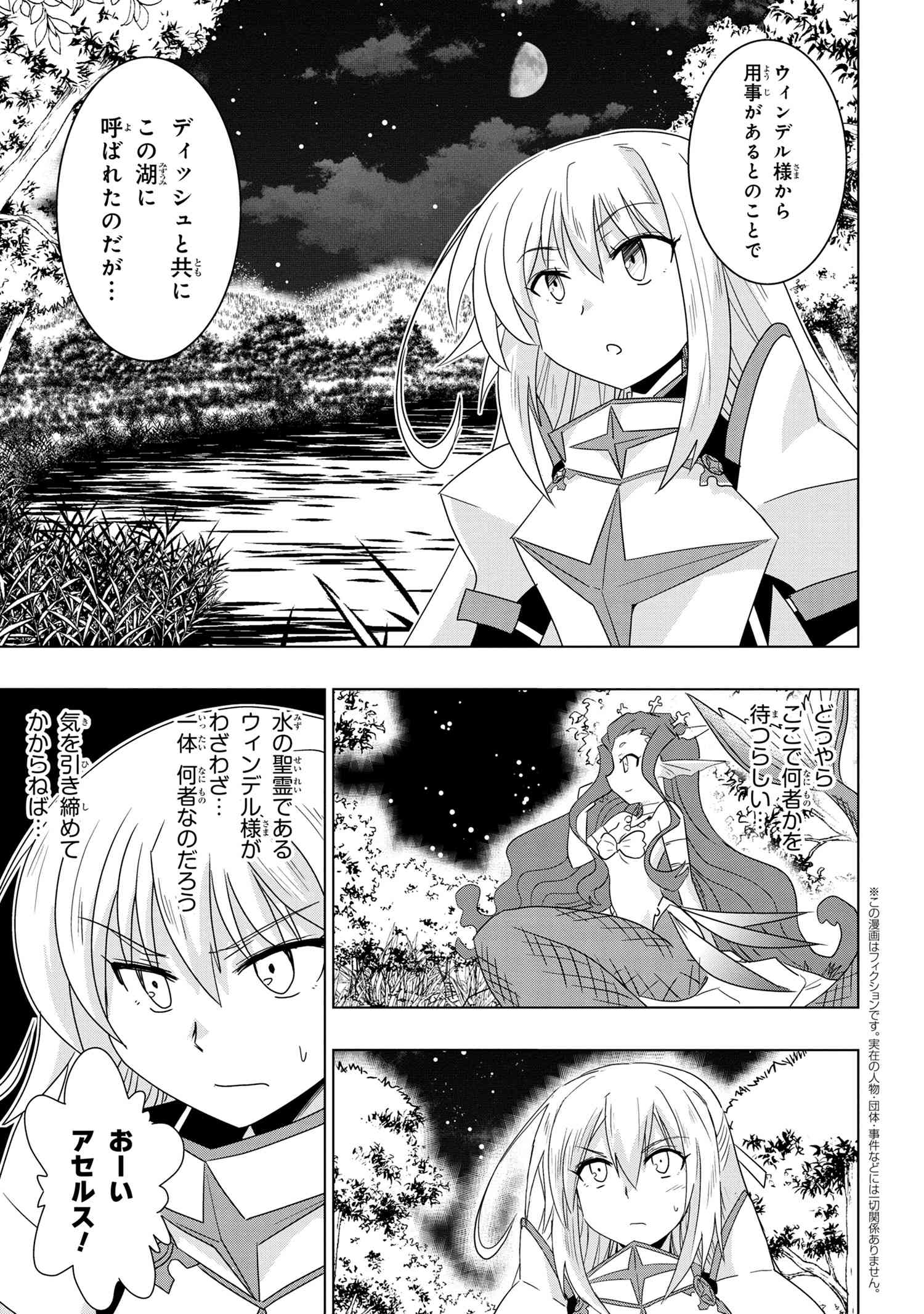 ZERO SKILL NO RYOURIBAN (MANGA) - raw - Chapter 18.1 - https://jpdd.ccdd.to/JPDD/zeroskillnoryouribanmanga/178731/nzbwispgalq.jpg