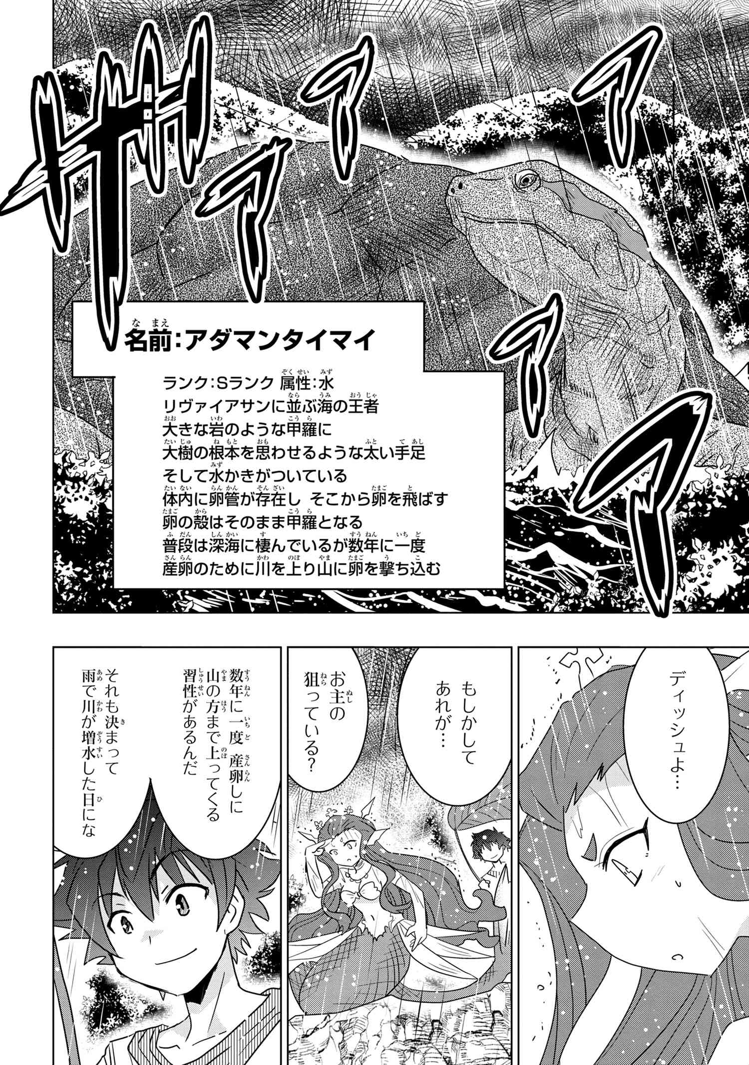 ZERO SKILL NO RYOURIBAN (MANGA) - raw - Chapter 18.1 - https://jpdd.ccdd.to/JPDD/zeroskillnoryouribanmanga/178731/orzwpxcqefo.jpg