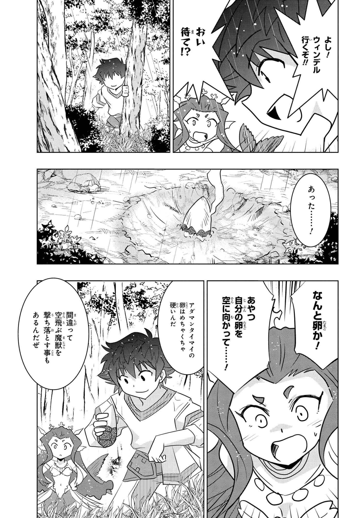 ZERO SKILL NO RYOURIBAN (MANGA) - raw - Chapter 18.2 - https://jpdd.ccdd.to/JPDD/zeroskillnoryouribanmanga/179990/dipyzb5g1k1.jpg