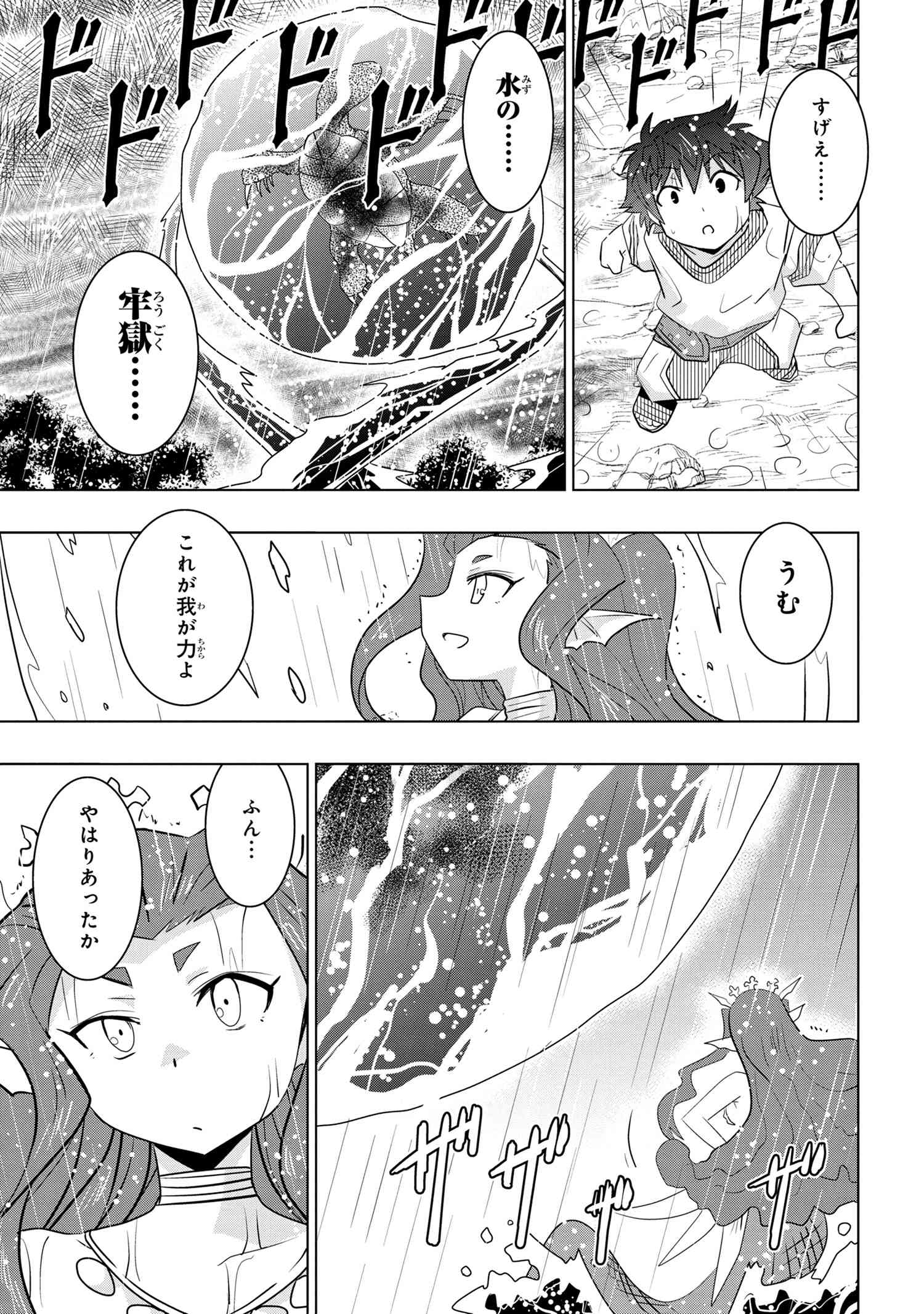 ZERO SKILL NO RYOURIBAN (MANGA) - raw - Chapter 18.2 - https://jpdd.ccdd.to/JPDD/zeroskillnoryouribanmanga/179990/hvqu4loe1j5.jpg