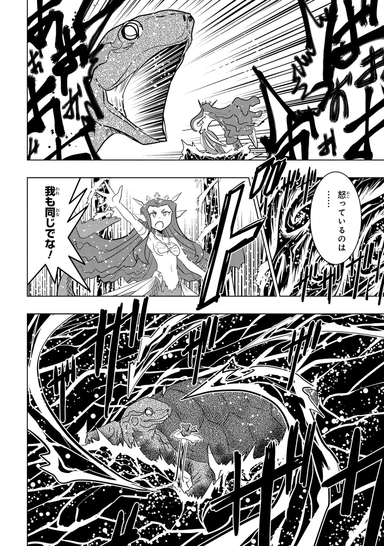 ZERO SKILL NO RYOURIBAN (MANGA) - raw - Chapter 18.2 - https://jpdd.ccdd.to/JPDD/zeroskillnoryouribanmanga/179990/ralryte15co.jpg