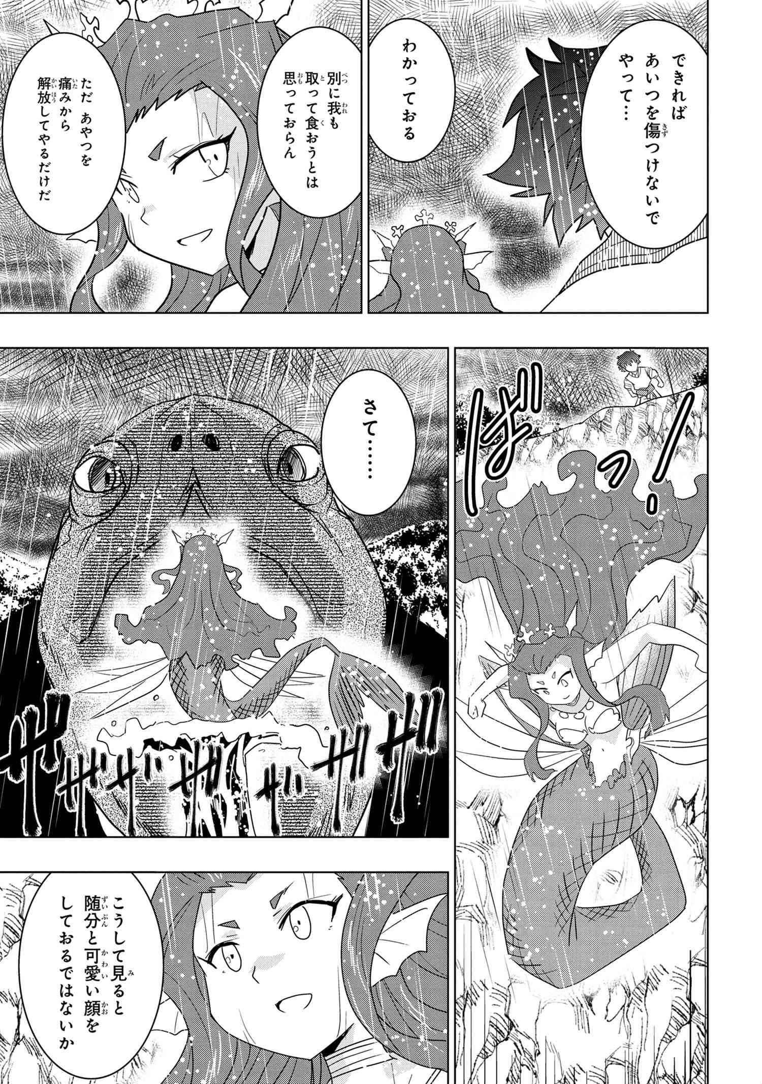 ZERO SKILL NO RYOURIBAN (MANGA) - raw - Chapter 18.2 - https://jpdd.ccdd.to/JPDD/zeroskillnoryouribanmanga/179990/rujuhkv31b2.jpg