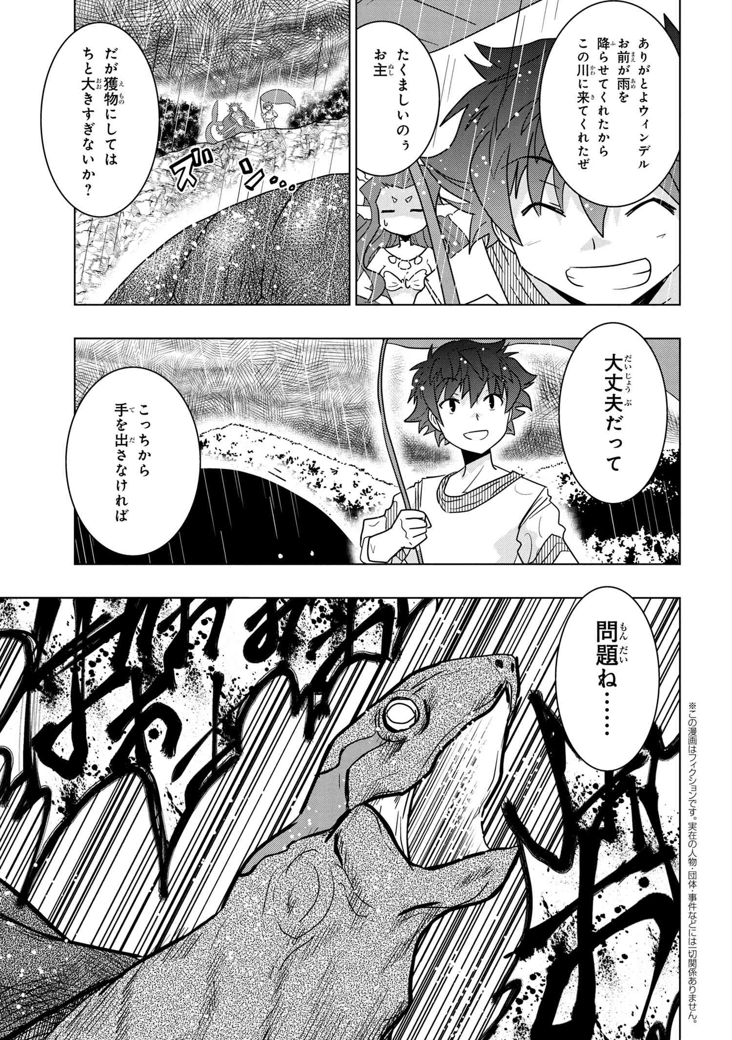 ZERO SKILL NO RYOURIBAN (MANGA) - raw - Chapter 18.2 - https://jpdd.ccdd.to/JPDD/zeroskillnoryouribanmanga/179990/slkro4tmf40.jpg