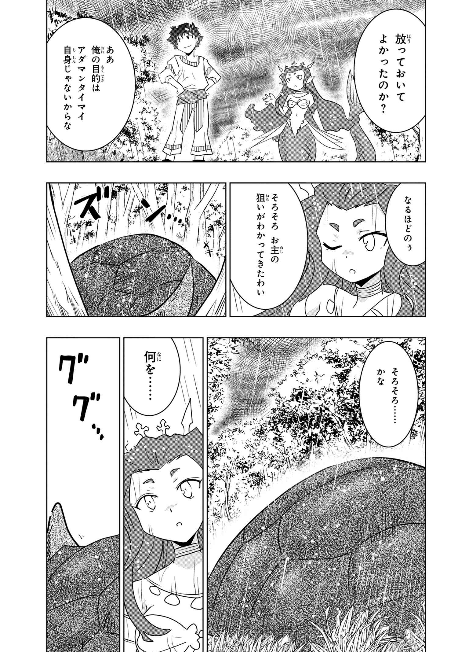 ZERO SKILL NO RYOURIBAN (MANGA) - raw - Chapter 18.2 - https://jpdd.ccdd.to/JPDD/zeroskillnoryouribanmanga/179990/wgbt2h5z3kx.jpg