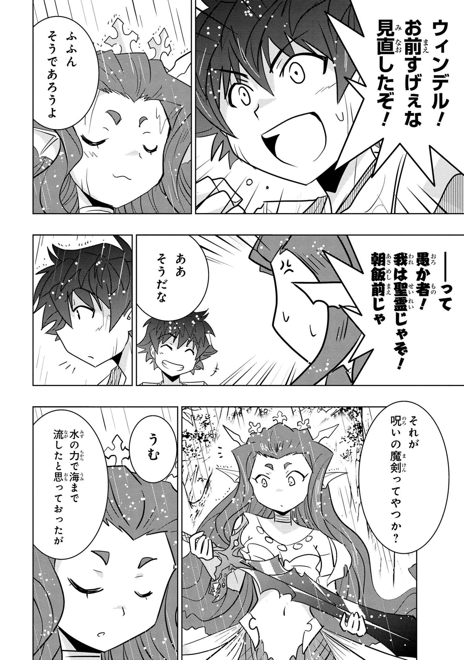 ZERO SKILL NO RYOURIBAN (MANGA) - raw - Chapter 18.2 - https://jpdd.ccdd.to/JPDD/zeroskillnoryouribanmanga/179990/xeevox5bhr1.jpg
