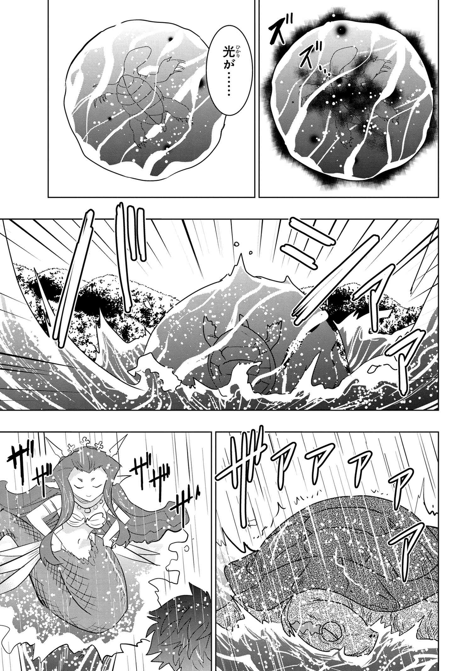 ZERO SKILL NO RYOURIBAN (MANGA) - raw - Chapter 18.2 - https://jpdd.ccdd.to/JPDD/zeroskillnoryouribanmanga/179990/yp1fyegu0kr.jpg