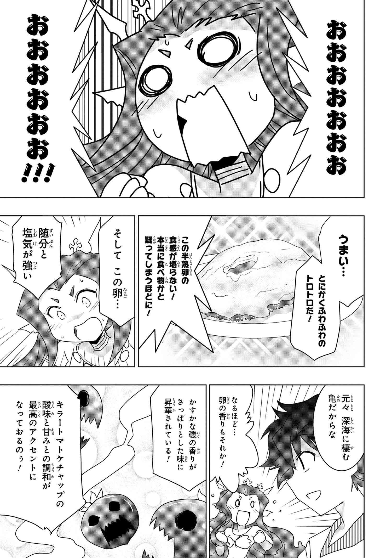 ZERO SKILL NO RYOURIBAN (MANGA) - raw - Chapter 19.1 - https://jpdd.ccdd.to/JPDD/zeroskillnoryouribanmanga/182932/g0qielznsms.jpg