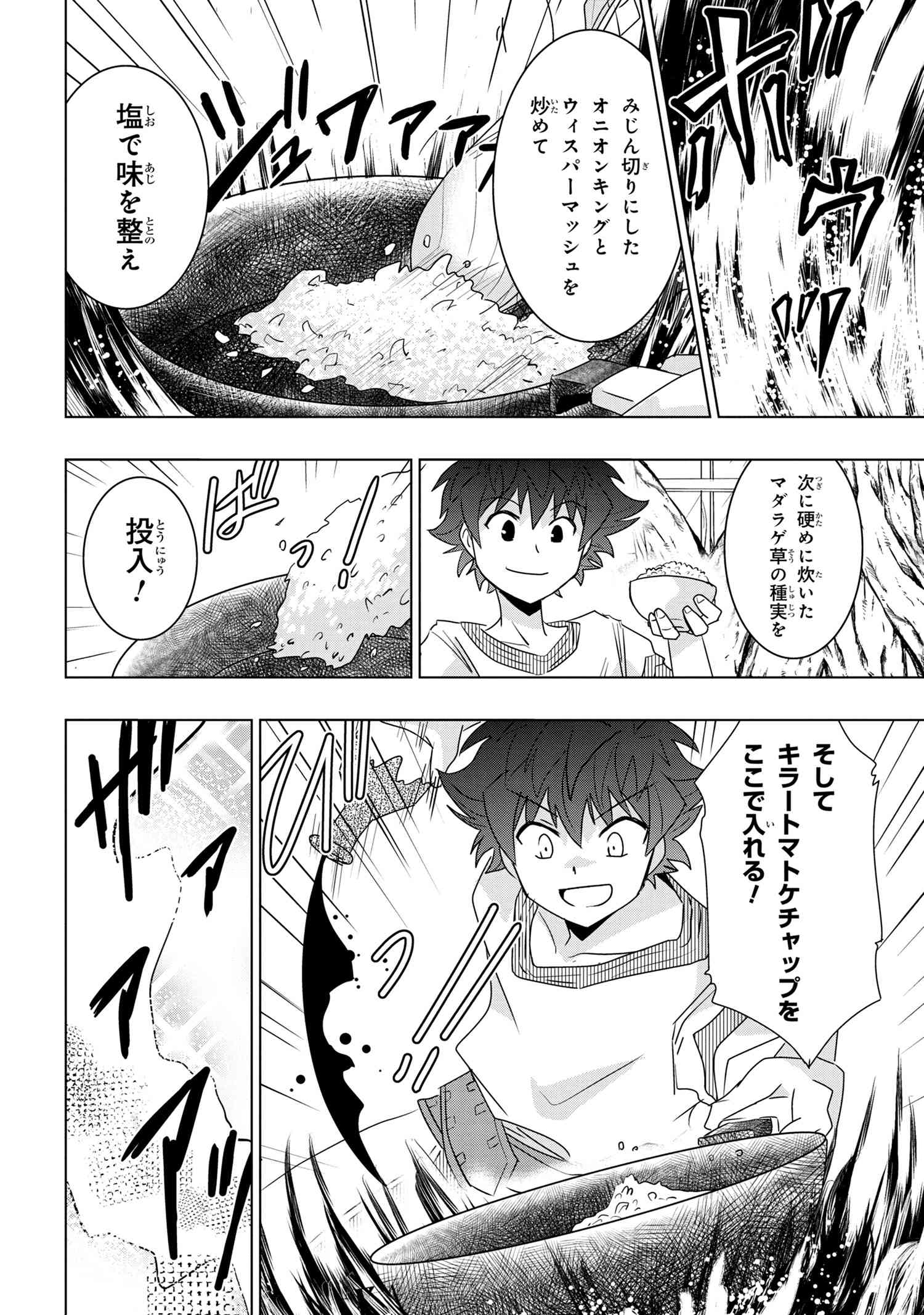 ZERO SKILL NO RYOURIBAN (MANGA) - raw - Chapter 19.1 - https://jpdd.ccdd.to/JPDD/zeroskillnoryouribanmanga/182932/qt4fnxqqauj.jpg
