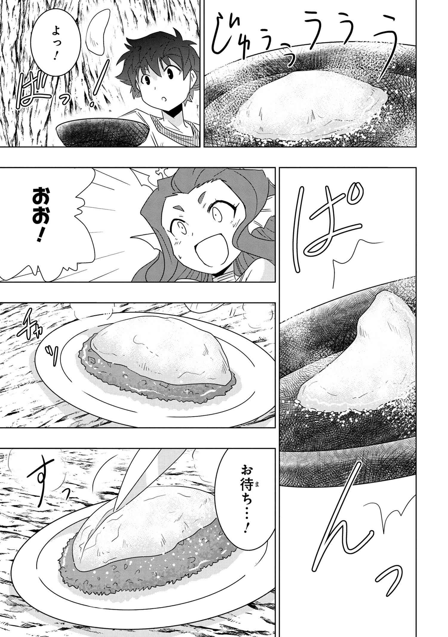 ZERO SKILL NO RYOURIBAN (MANGA) - raw - Chapter 19.1 - https://jpdd.ccdd.to/JPDD/zeroskillnoryouribanmanga/182932/v1mmfz40g3c.jpg
