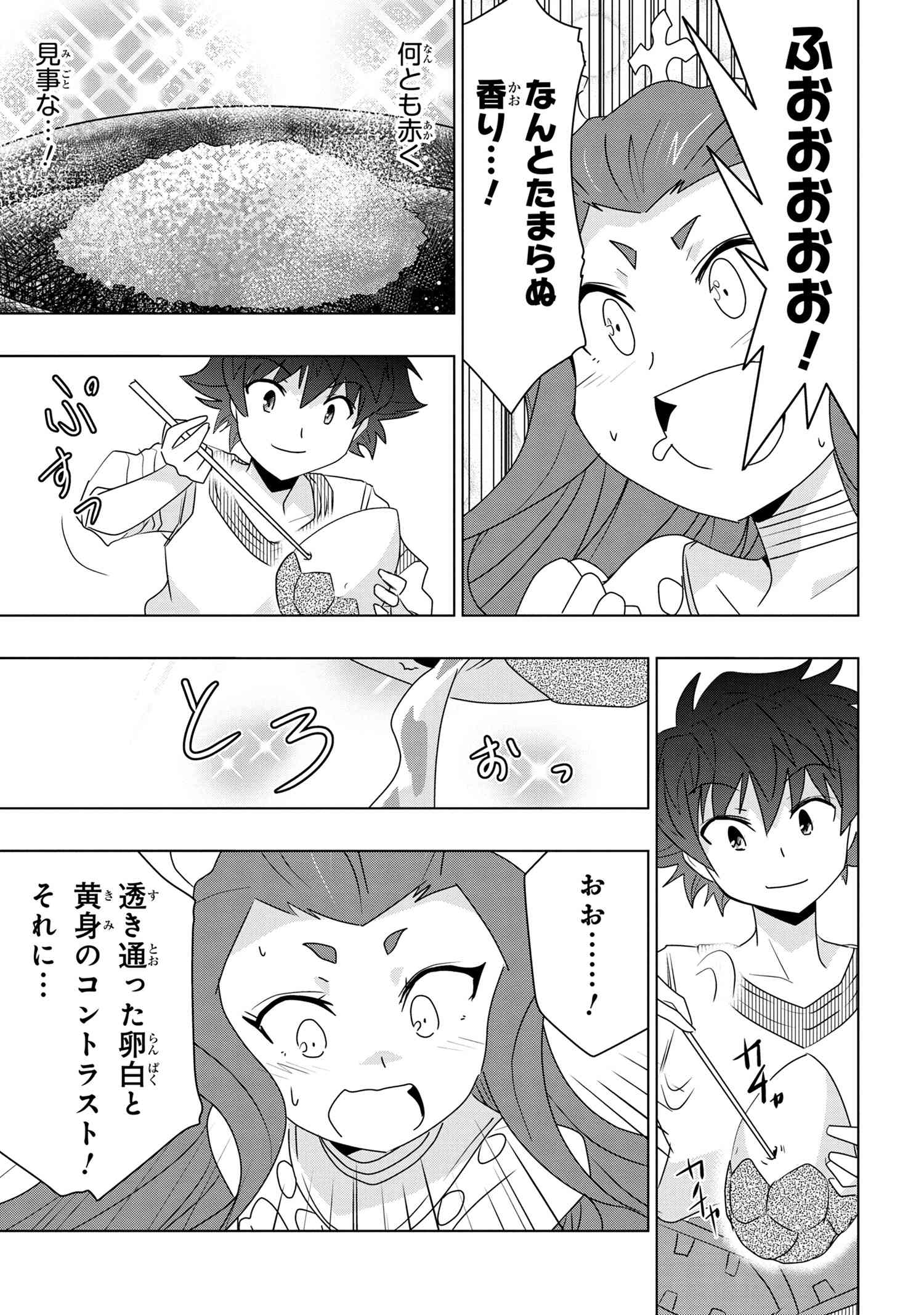 ZERO SKILL NO RYOURIBAN (MANGA) - raw - Chapter 19.1 - https://jpdd.ccdd.to/JPDD/zeroskillnoryouribanmanga/182932/vmaydqn5y0p.jpg