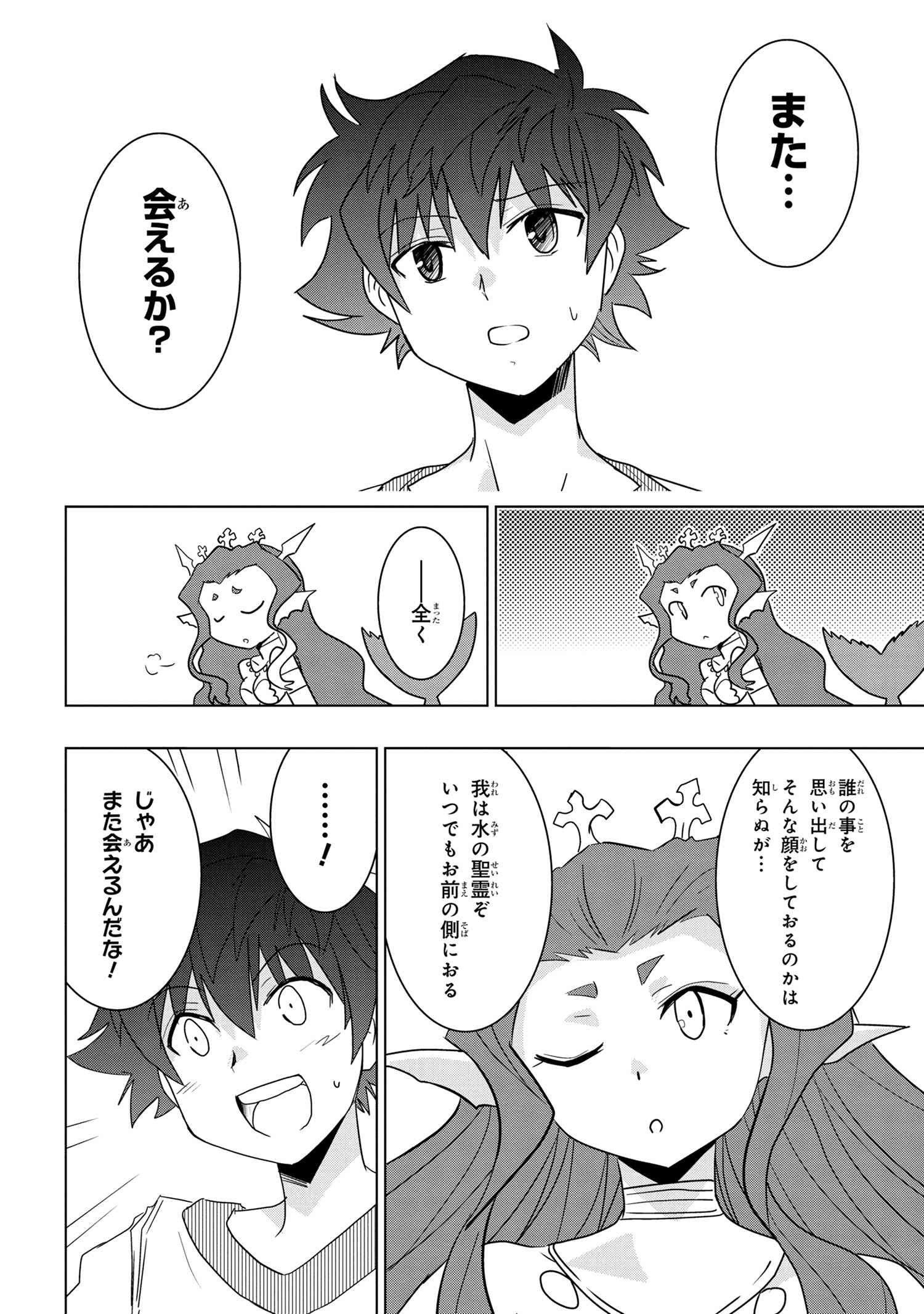 ZERO SKILL NO RYOURIBAN (MANGA) - raw - Chapter 19.2 - https://jpdd.ccdd.to/JPDD/zeroskillnoryouribanmanga/183496/f4jpiz0olft.jpg
