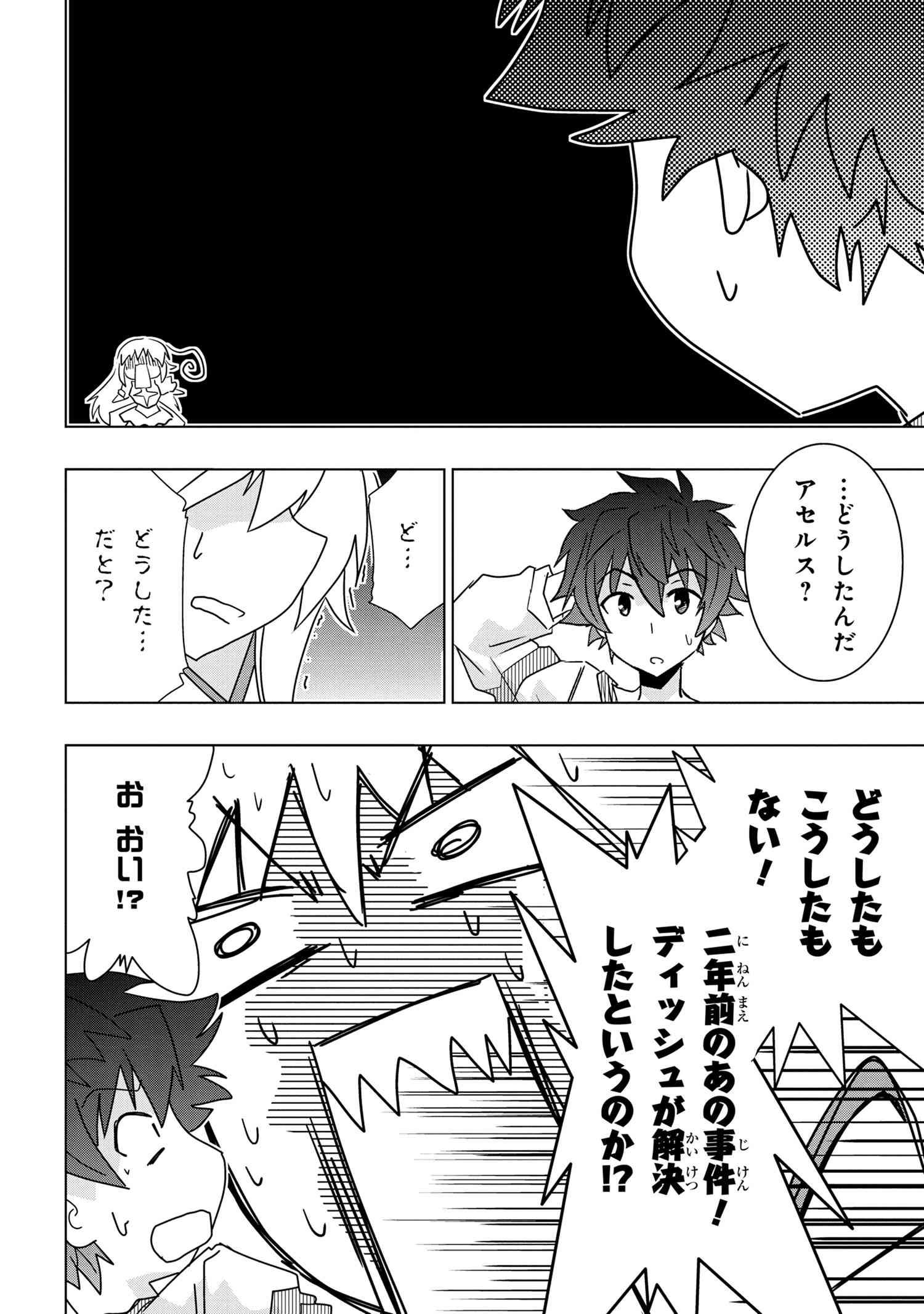 ZERO SKILL NO RYOURIBAN (MANGA) - raw - Chapter 19.2 - https://jpdd.ccdd.to/JPDD/zeroskillnoryouribanmanga/183496/igyemk5g1in.jpg