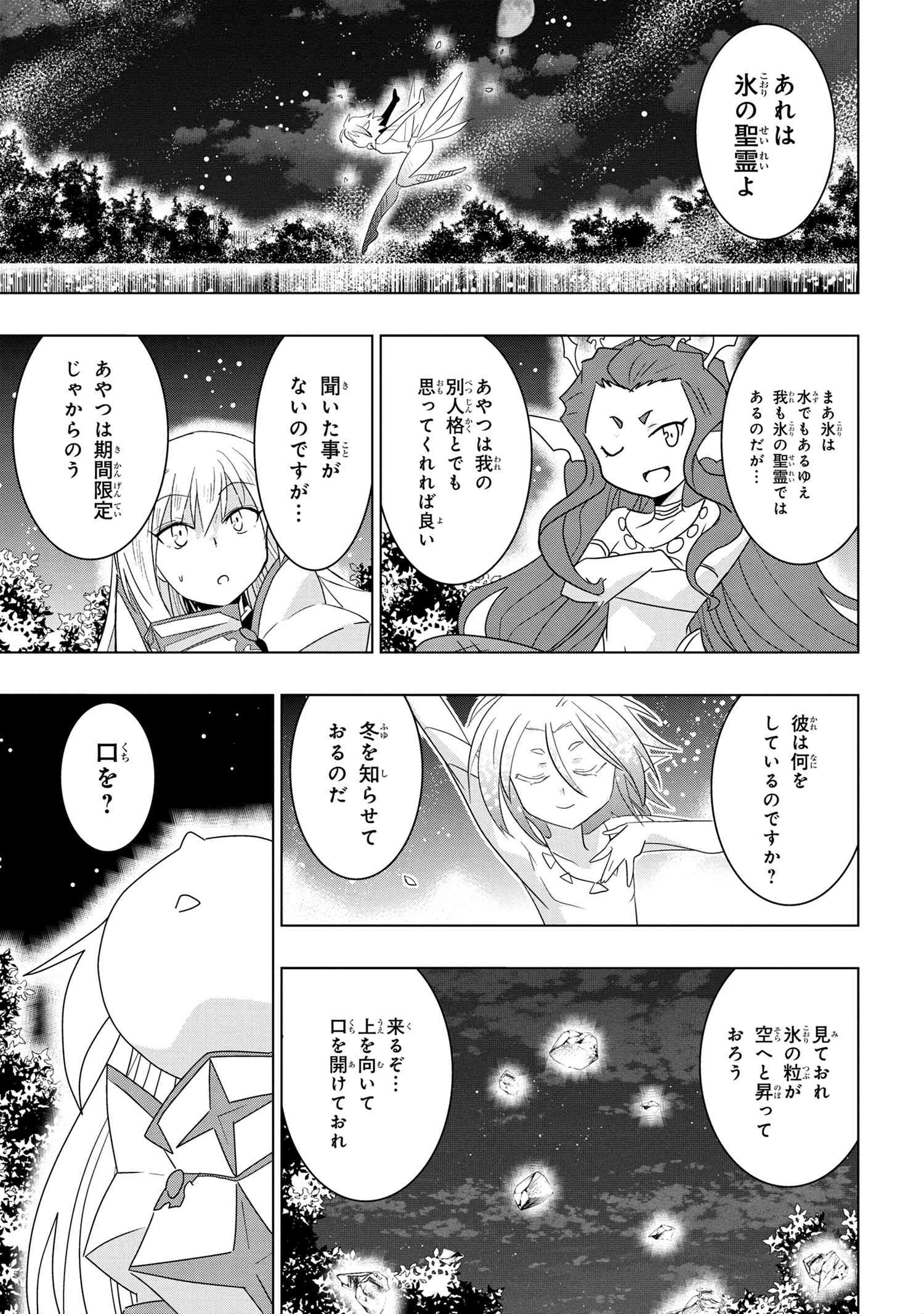 ZERO SKILL NO RYOURIBAN (MANGA) - raw - Chapter 19.2 - https://jpdd.ccdd.to/JPDD/zeroskillnoryouribanmanga/183496/kiest4f41mx.jpg