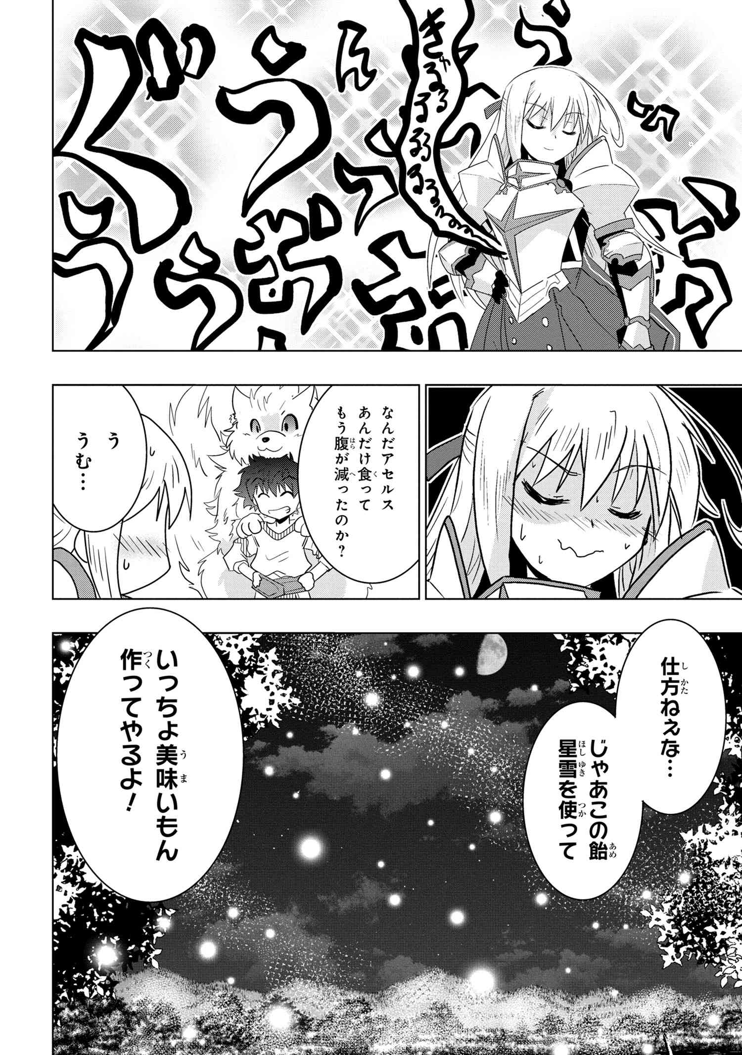 ZERO SKILL NO RYOURIBAN (MANGA) - raw - Chapter 19.2 - https://jpdd.ccdd.to/JPDD/zeroskillnoryouribanmanga/183496/onbafxdmifr.jpg