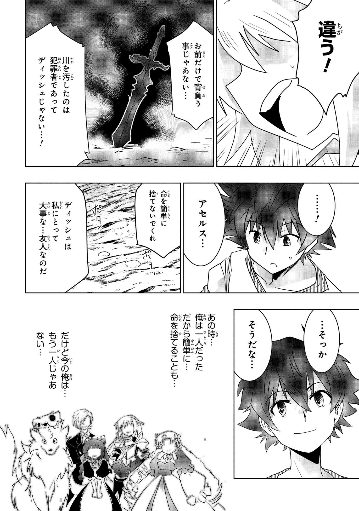 ZERO SKILL NO RYOURIBAN (MANGA) - raw - Chapter 19.2 - https://jpdd.ccdd.to/JPDD/zeroskillnoryouribanmanga/183496/pgrbuxtfwaq.jpg