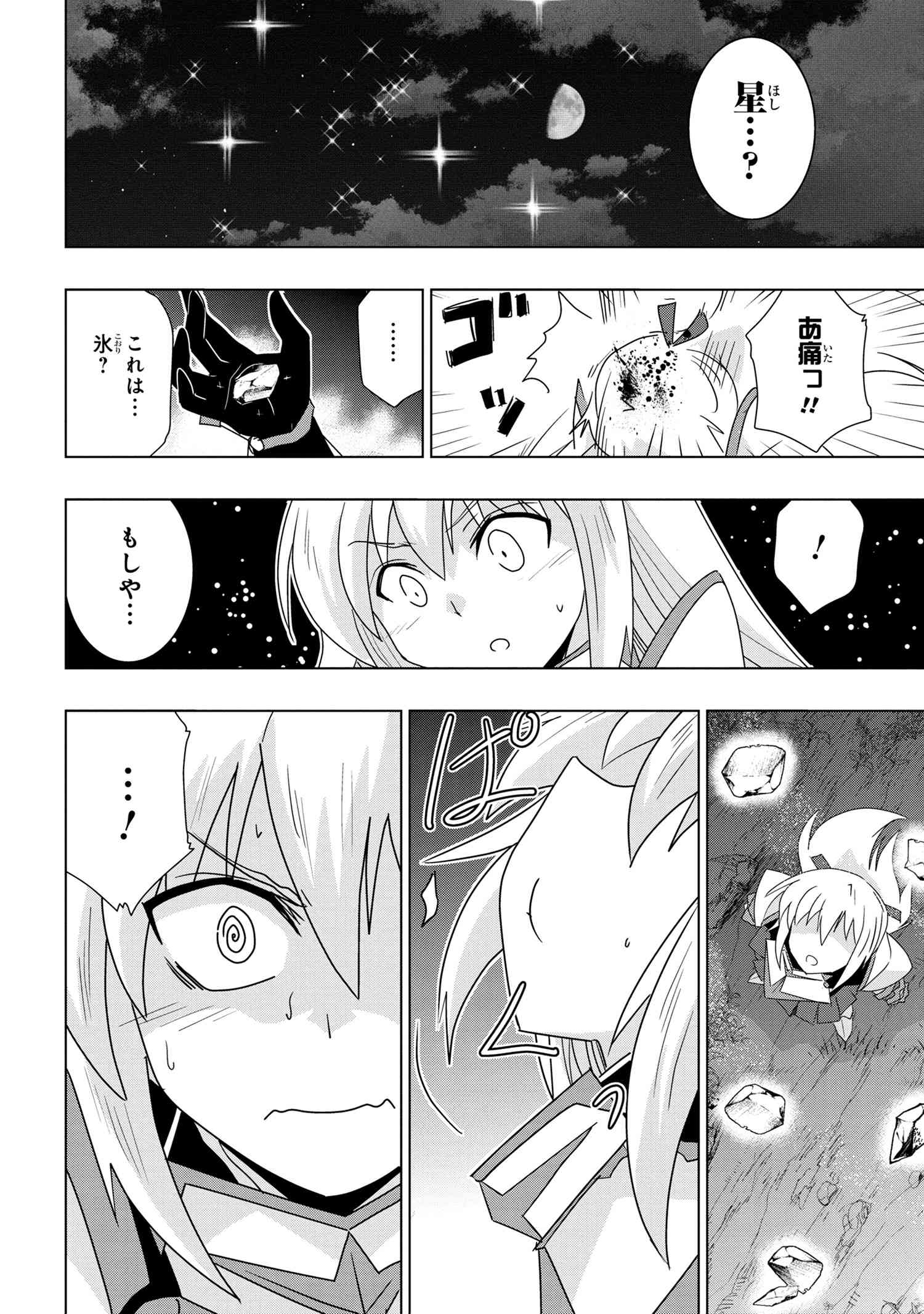 ZERO SKILL NO RYOURIBAN (MANGA) - raw - Chapter 19.2 - https://jpdd.ccdd.to/JPDD/zeroskillnoryouribanmanga/183496/ukelvr5luli.jpg