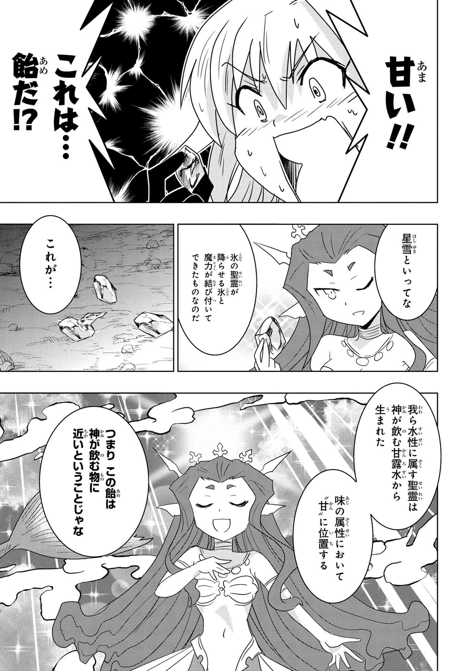 ZERO SKILL NO RYOURIBAN (MANGA) - raw - Chapter 19.2 - https://jpdd.ccdd.to/JPDD/zeroskillnoryouribanmanga/183496/zih5emysts1.jpg