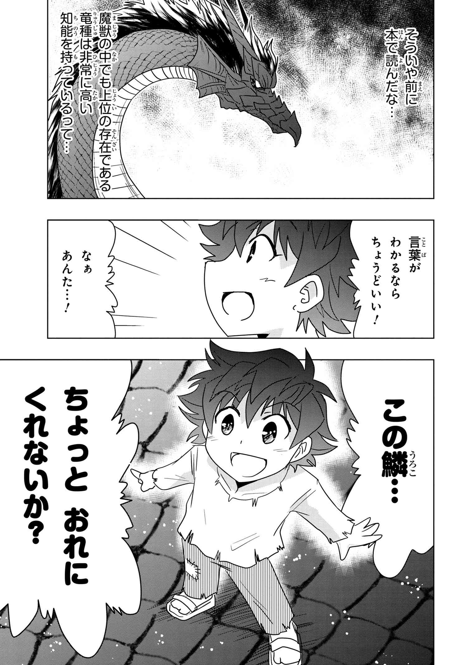 ZERO SKILL NO RYOURIBAN (MANGA) - raw - Chapter 20.1 - https://jpdd.ccdd.to/JPDD/zeroskillnoryouribanmanga/186359/akvyb1tqiit.jpg