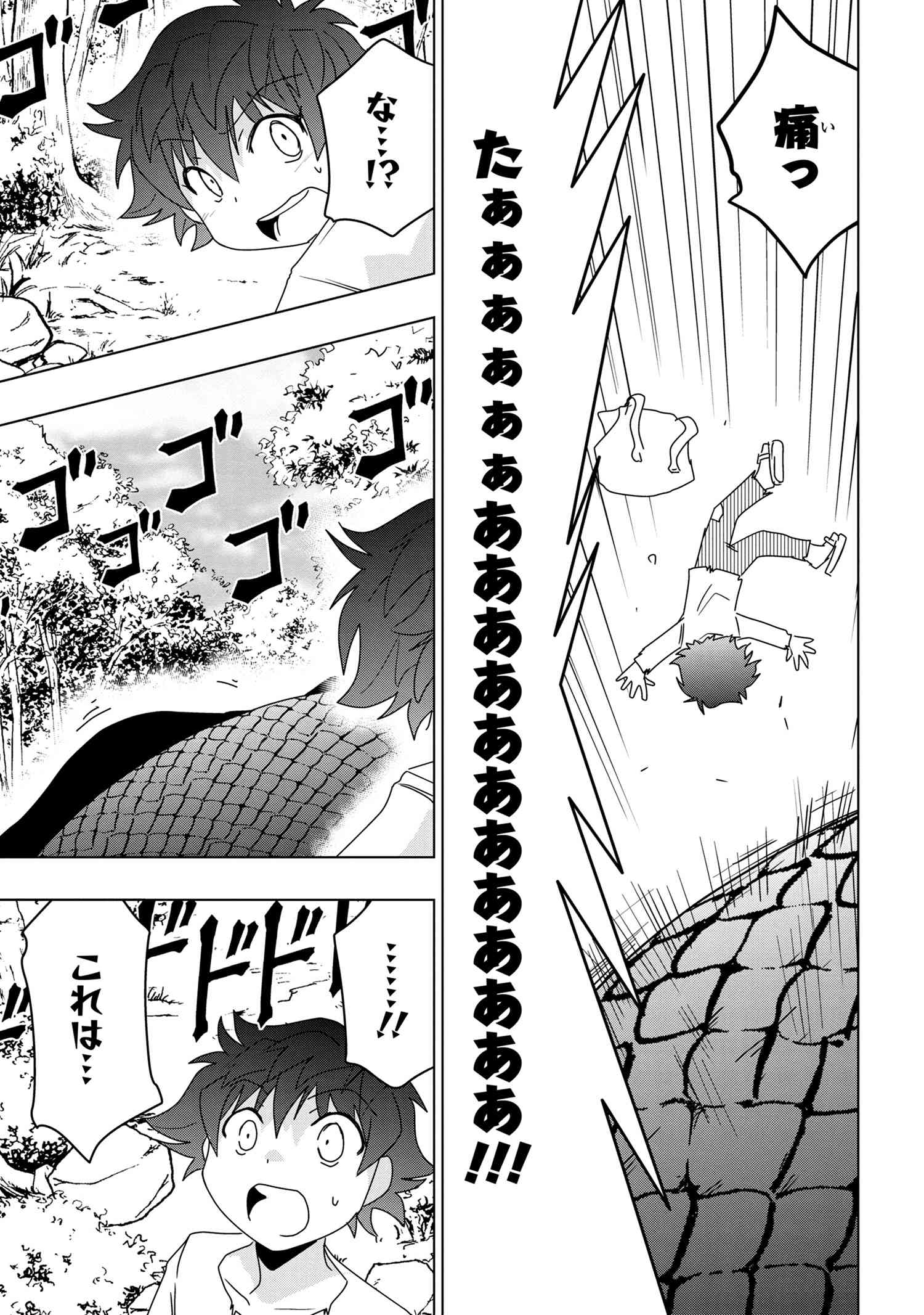 ZERO SKILL NO RYOURIBAN (MANGA) - raw - Chapter 20.1 - https://jpdd.ccdd.to/JPDD/zeroskillnoryouribanmanga/186359/c5igna5p32f.jpg