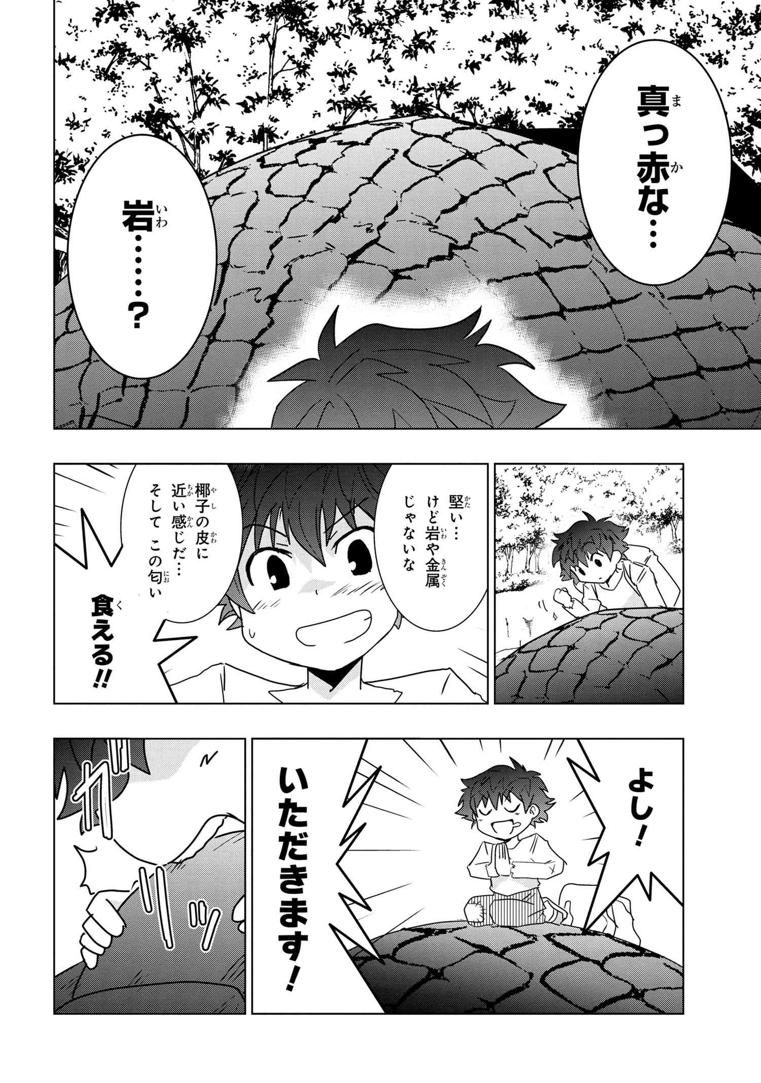 ZERO SKILL NO RYOURIBAN (MANGA) - raw - Chapter 20.1 - https://jpdd.ccdd.to/JPDD/zeroskillnoryouribanmanga/186359/ei0rflhizhr.jpg