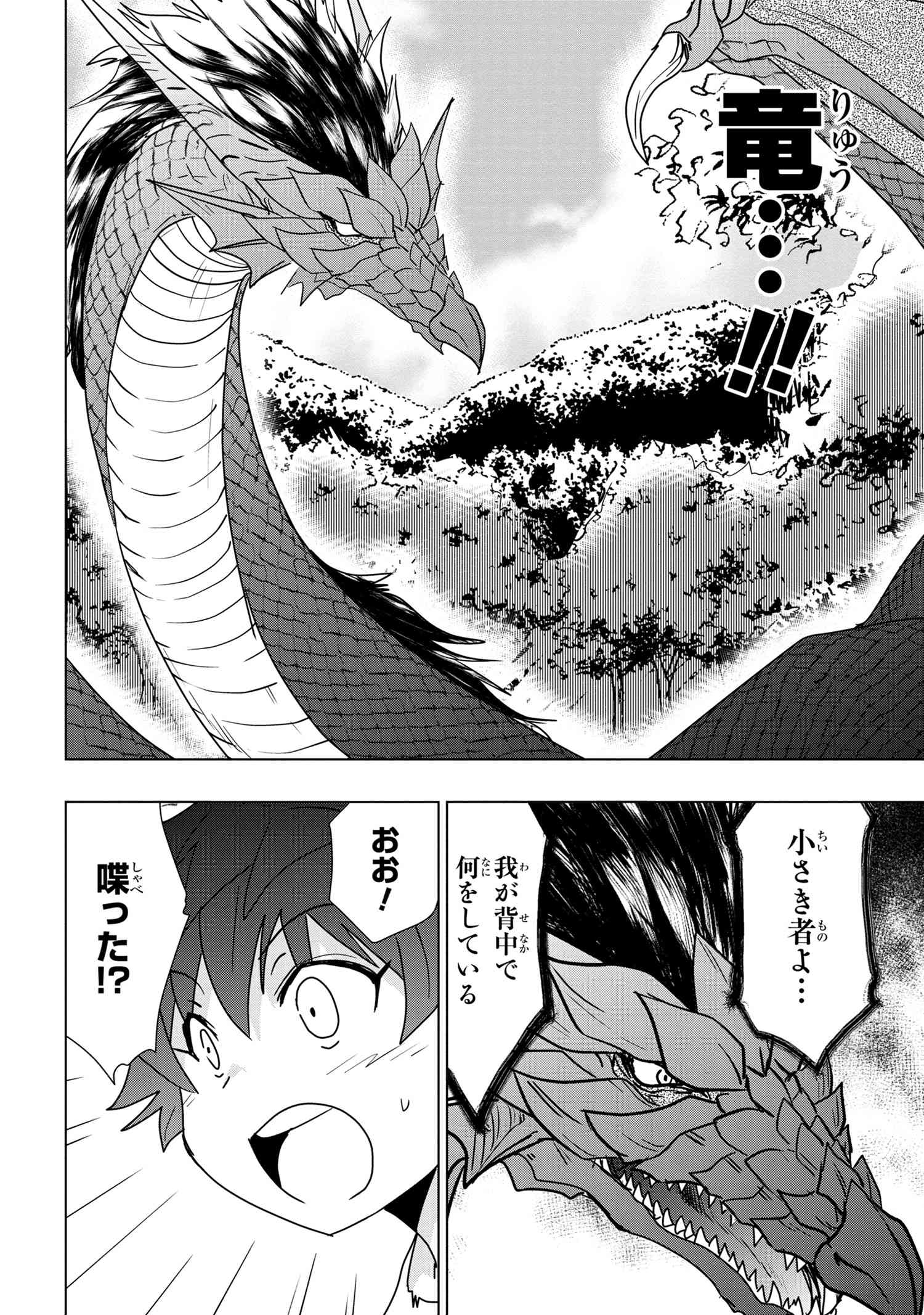 ZERO SKILL NO RYOURIBAN (MANGA) - raw - Chapter 20.1 - https://jpdd.ccdd.to/JPDD/zeroskillnoryouribanmanga/186359/jdlnx04zd3h.jpg