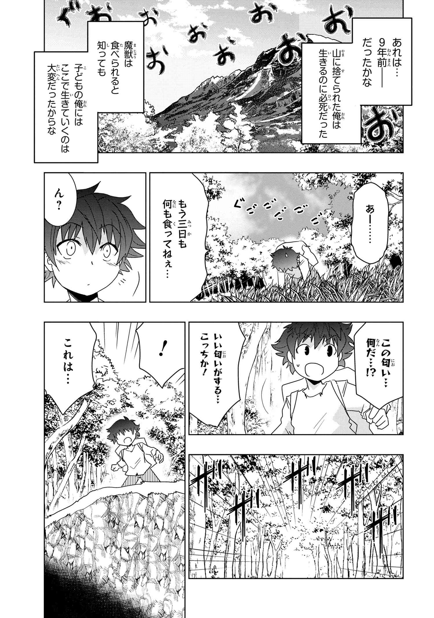 ZERO SKILL NO RYOURIBAN (MANGA) - raw - Chapter 20.1 - https://jpdd.ccdd.to/JPDD/zeroskillnoryouribanmanga/186359/jezvvhlxnq1.jpg