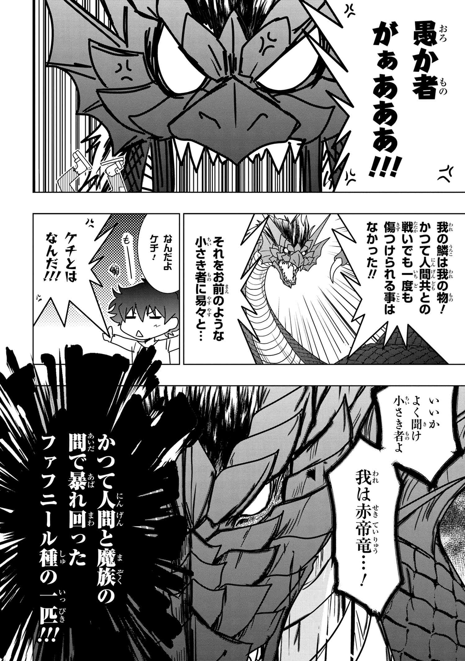ZERO SKILL NO RYOURIBAN (MANGA) - raw - Chapter 20.1 - https://jpdd.ccdd.to/JPDD/zeroskillnoryouribanmanga/186359/znizcx0ndyi.jpg