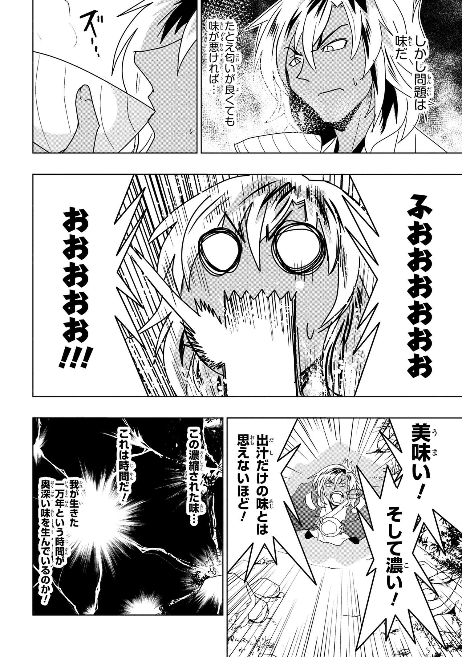 ZERO SKILL NO RYOURIBAN (MANGA) - raw - Chapter 20.2 - https://jpdd.ccdd.to/JPDD/zeroskillnoryouribanmanga/187350/1kqhubwvobm.jpg