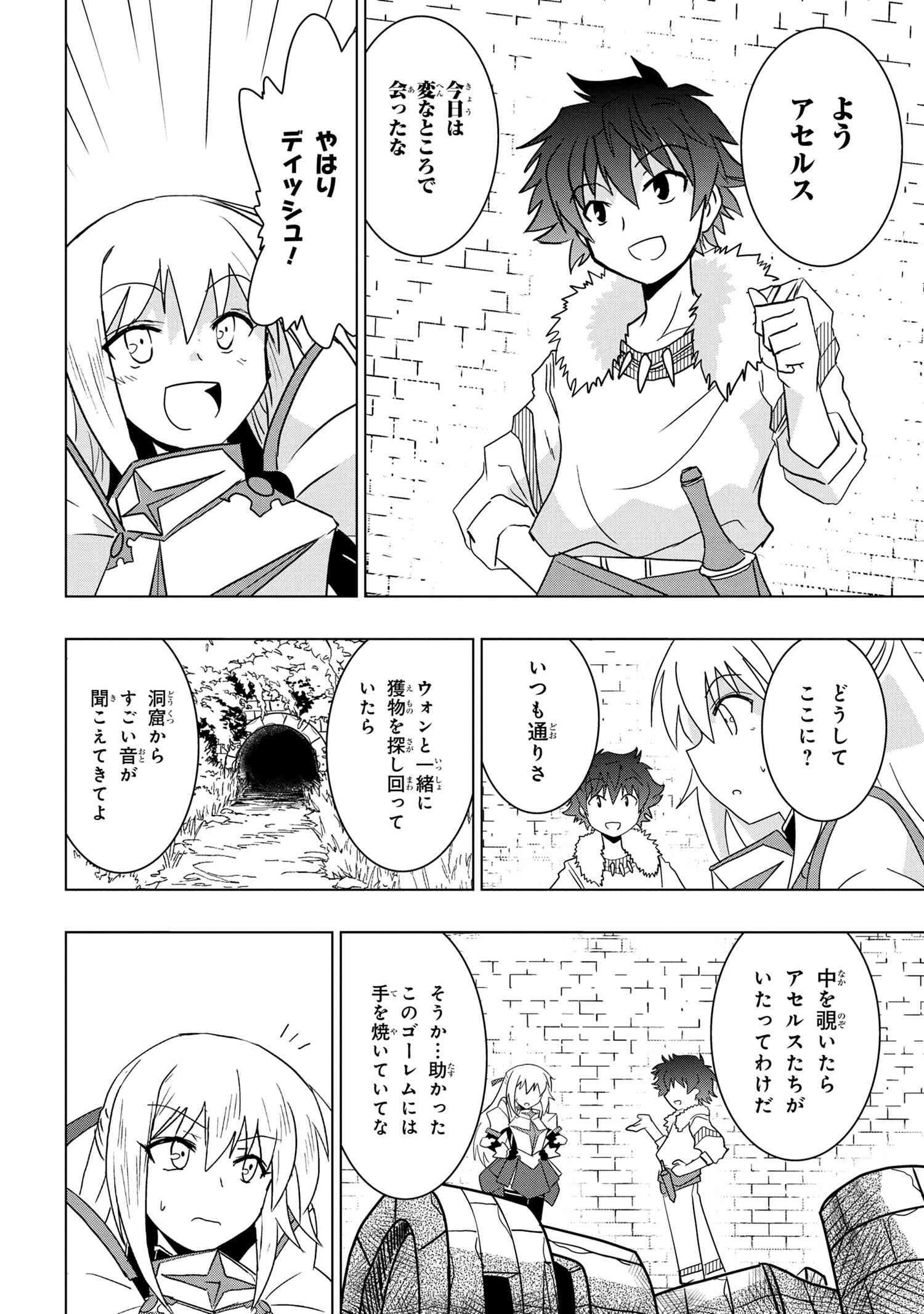 ZERO SKILL NO RYOURIBAN (MANGA) - raw - Chapter 21.1 - https://jpdd.ccdd.to/JPDD/zeroskillnoryouribanmanga/189191/bmspzonmybz.jpg
