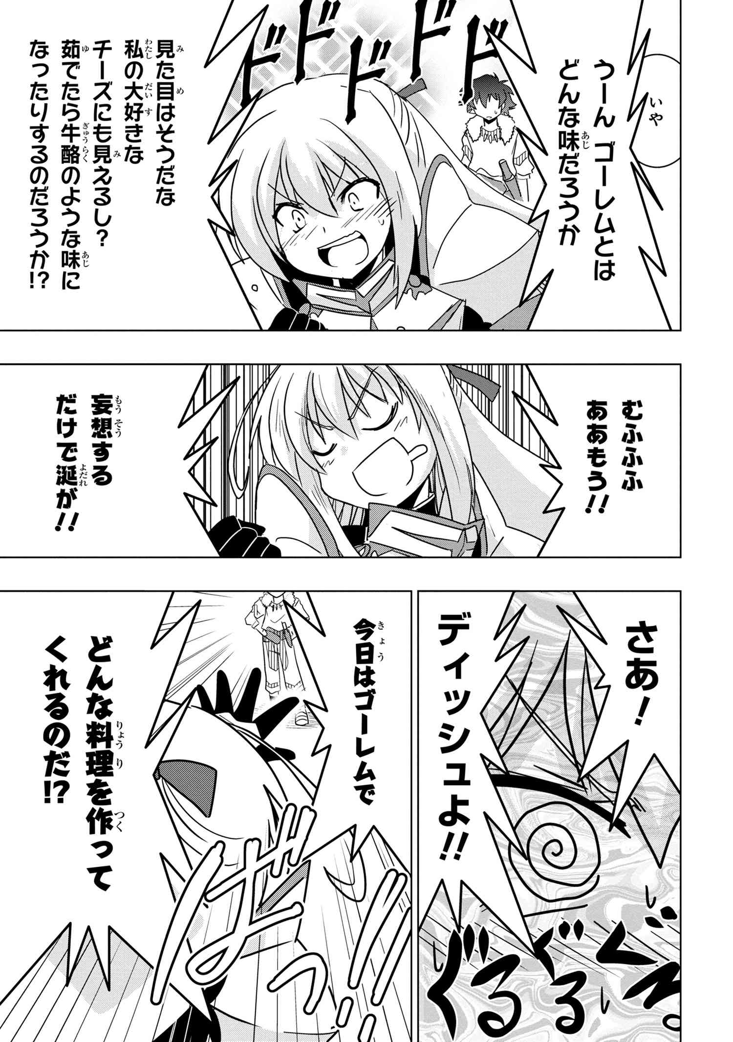 ZERO SKILL NO RYOURIBAN (MANGA) - raw - Chapter 21.1 - https://jpdd.ccdd.to/JPDD/zeroskillnoryouribanmanga/189191/d1uw3vul24n.jpg