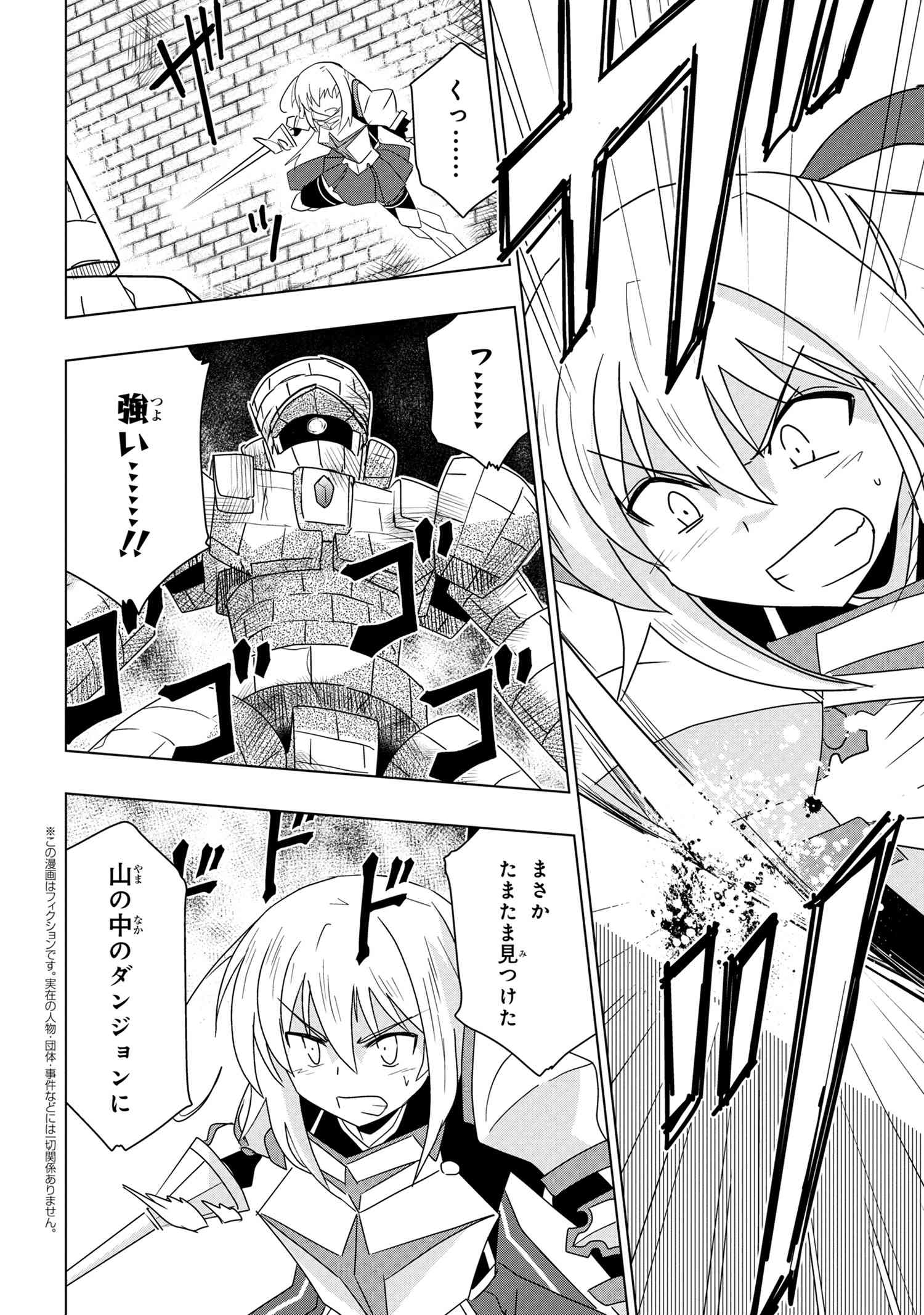 ZERO SKILL NO RYOURIBAN (MANGA) - raw - Chapter 21.1 - https://jpdd.ccdd.to/JPDD/zeroskillnoryouribanmanga/189191/dgvjtzdvx4a.jpg