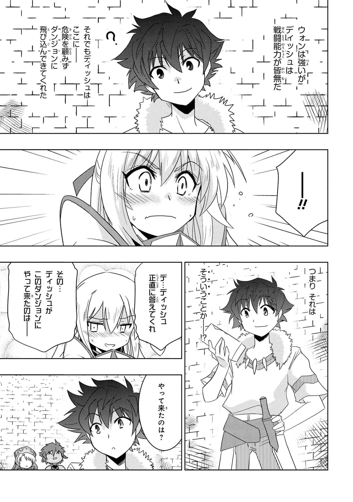 ZERO SKILL NO RYOURIBAN (MANGA) - raw - Chapter 21.1 - https://jpdd.ccdd.to/JPDD/zeroskillnoryouribanmanga/189191/i4dcac15fnn.jpg